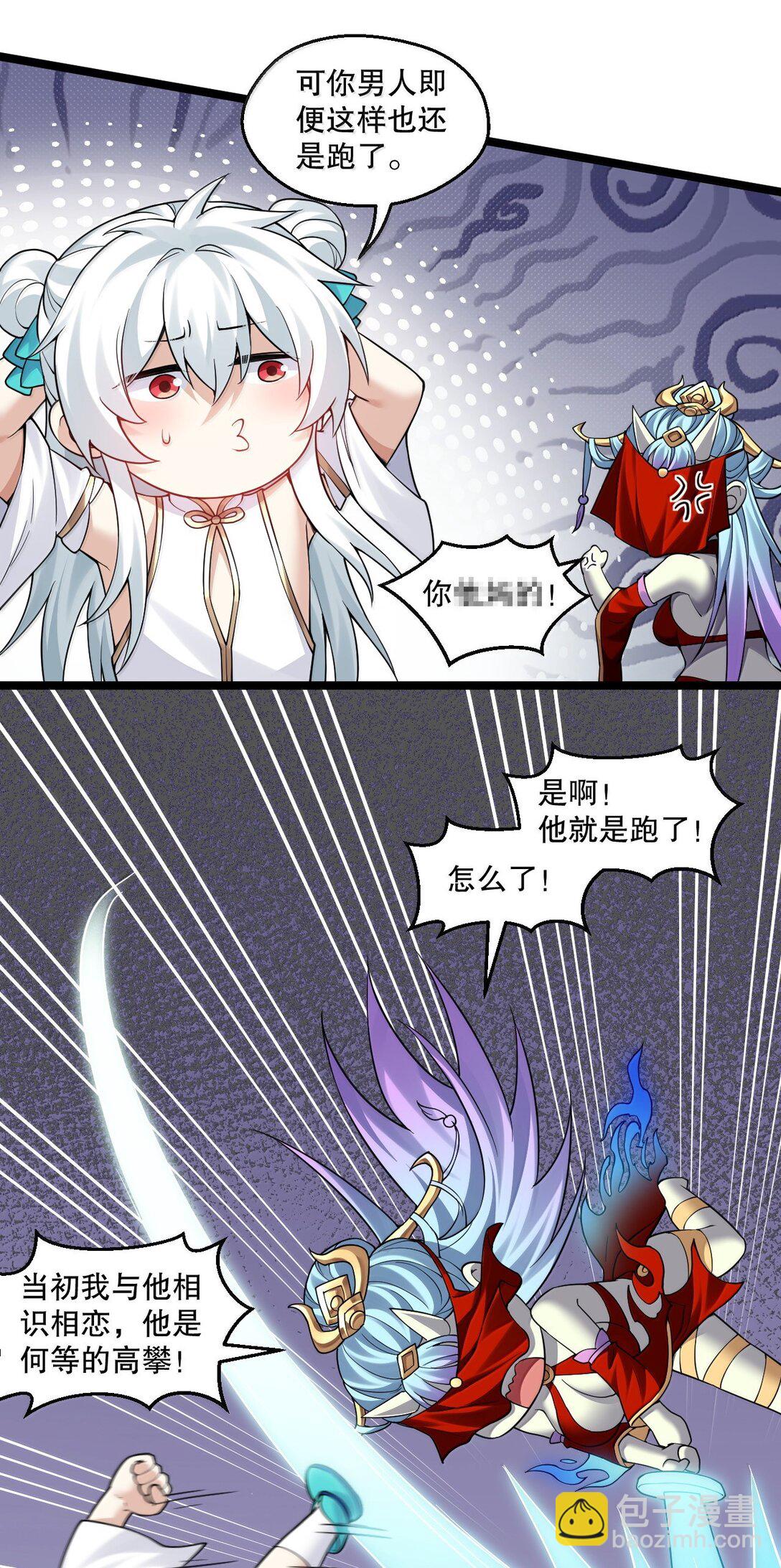 🍹好徒儿你就饶了为师伐 288 在我面前，你没有赢面! 第26页