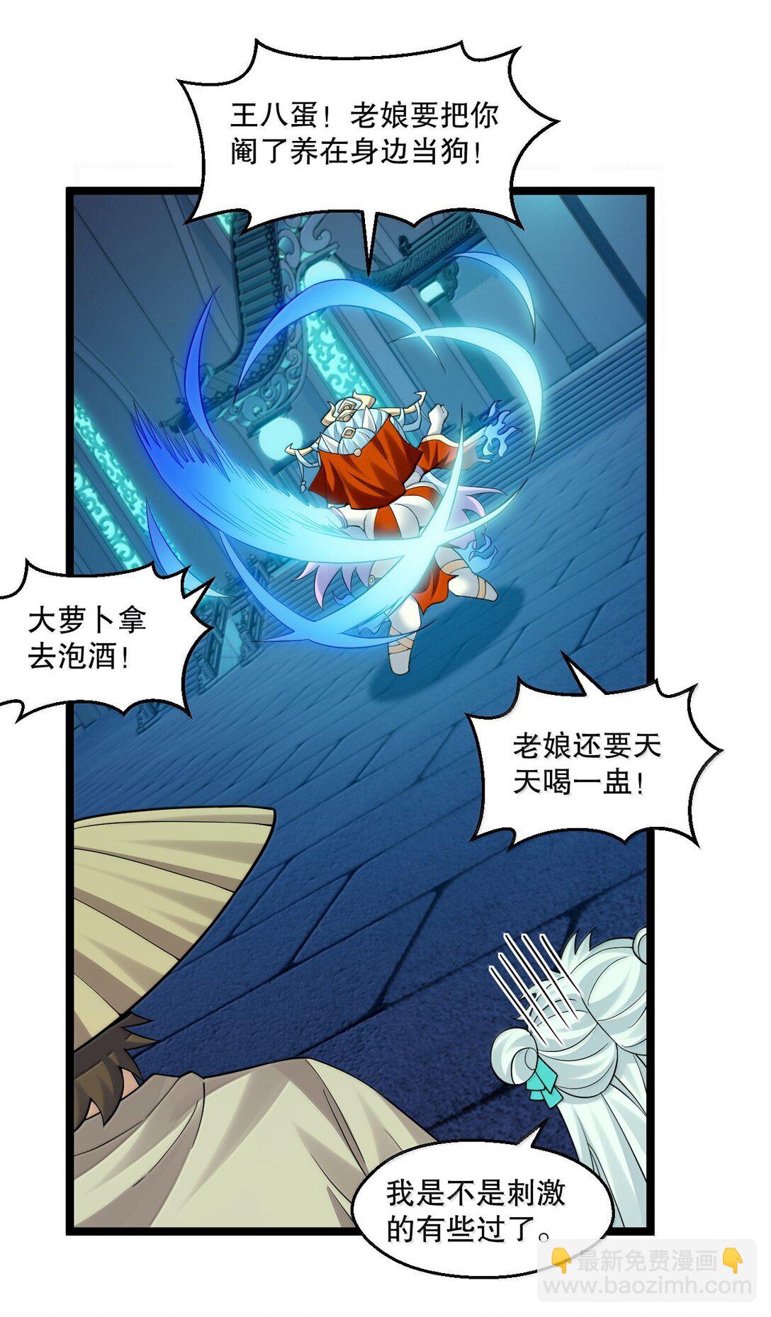 🍹好徒儿你就饶了为师伐 288 在我面前，你没有赢面! 第28页