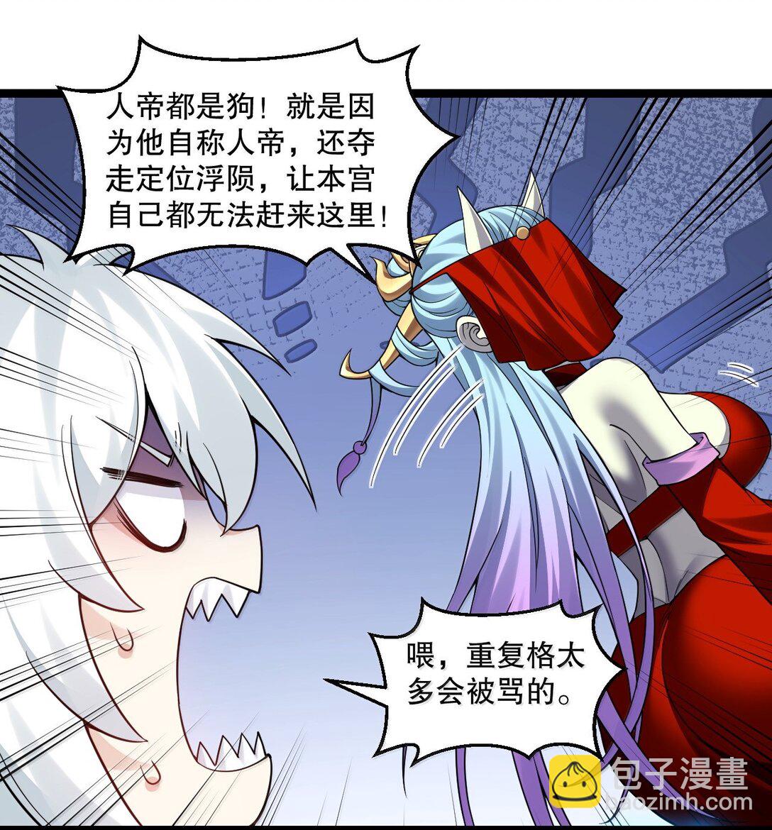 🍹好徒儿你就饶了为师伐 288 在我面前，你没有赢面! 第33页