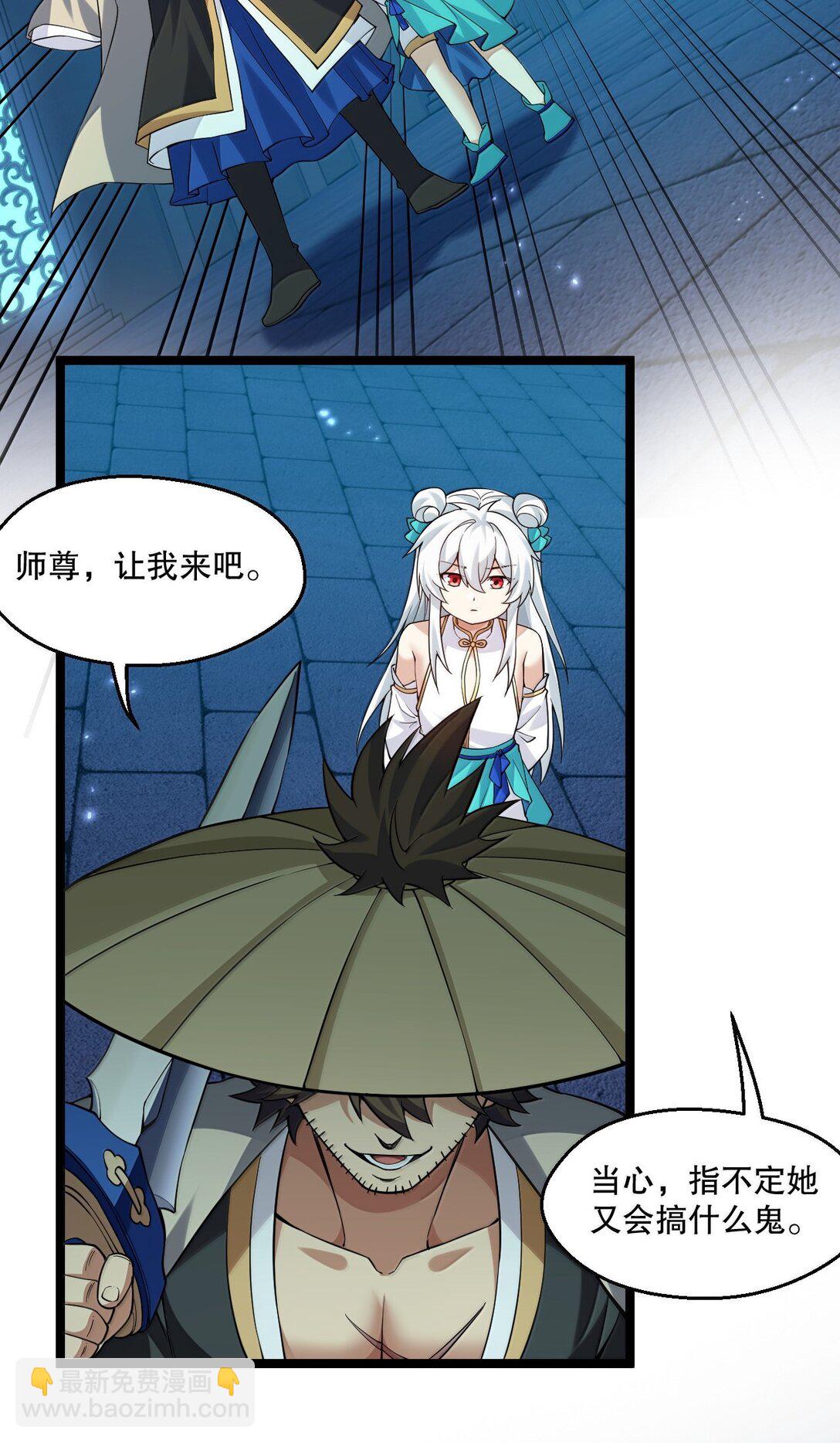 🍹好徒儿你就饶了为师伐 288 在我面前，你没有赢面! 第35页