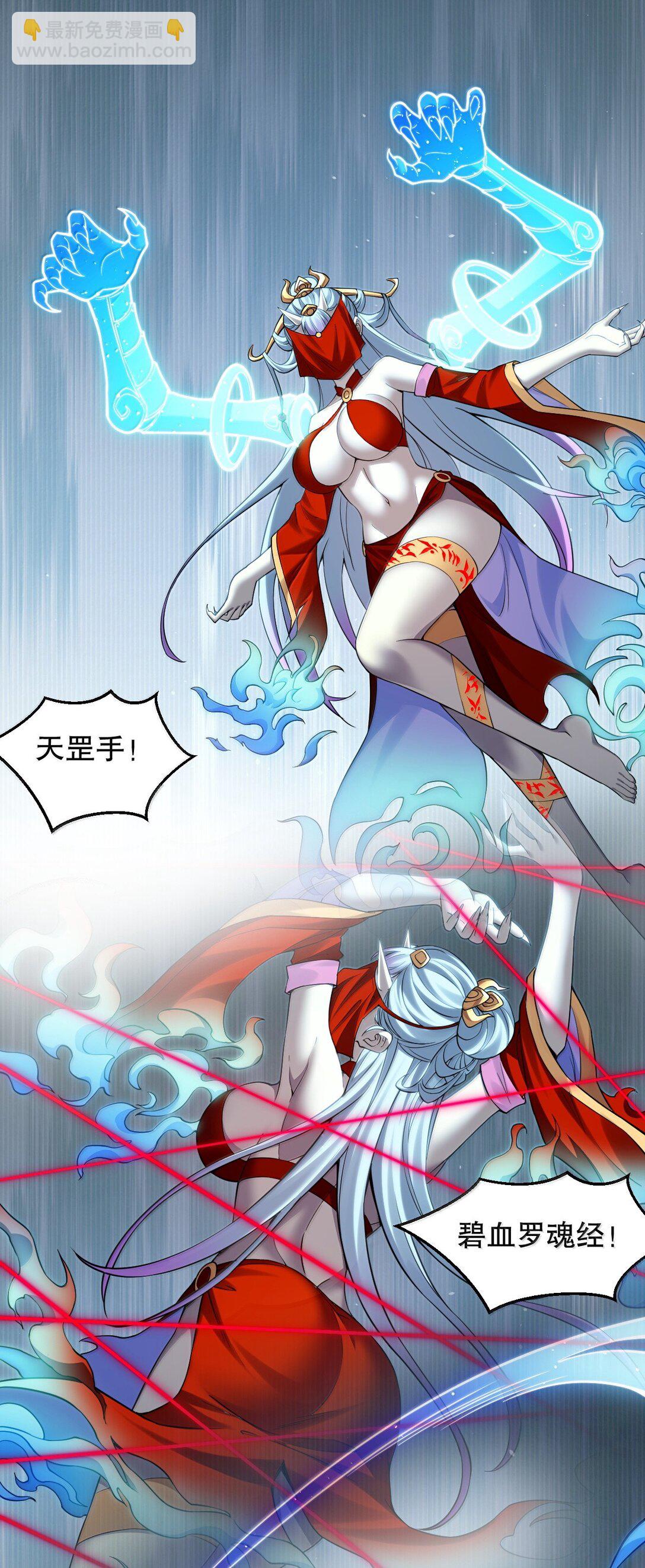 🍹好徒儿你就饶了为师伐 288 在我面前，你没有赢面! 第4页