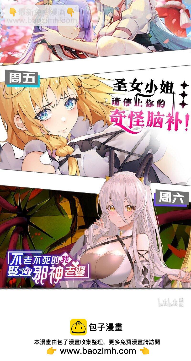 🍹好徒儿你就饶了为师伐 288 在我面前，你没有赢面! 第43页