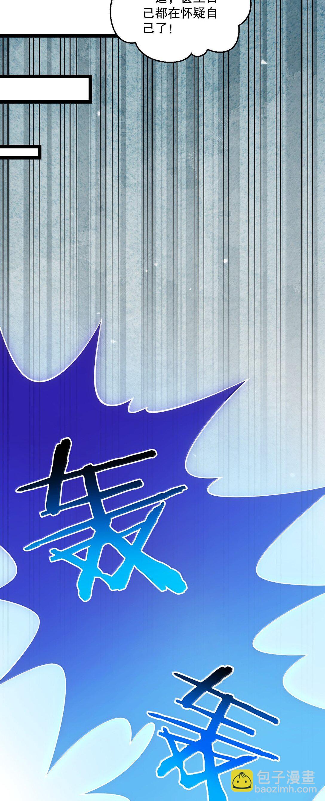 🍹好徒儿你就饶了为师伐 288 在我面前，你没有赢面! 第8页