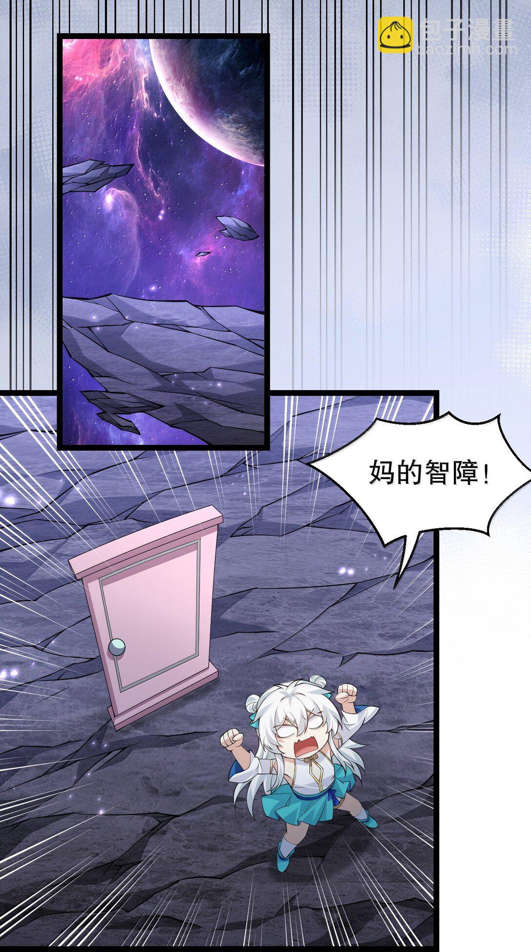 🍹好徒儿你就饶了为师伐 290 姐姐~ 是担心弟弟不能人事? 第11页