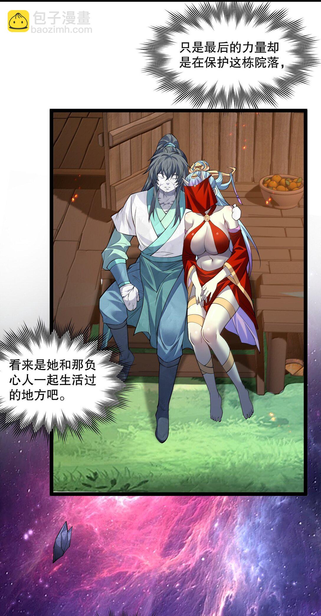 🍹好徒儿你就饶了为师伐 290 姐姐~ 是担心弟弟不能人事? 第13页