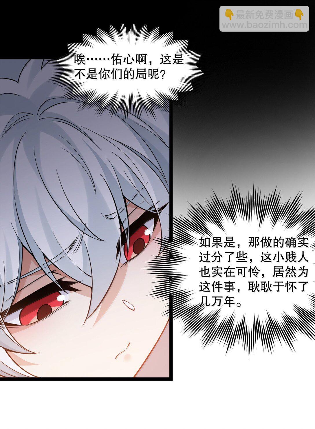🍹好徒儿你就饶了为师伐 290 姐姐~ 是担心弟弟不能人事? 第15页