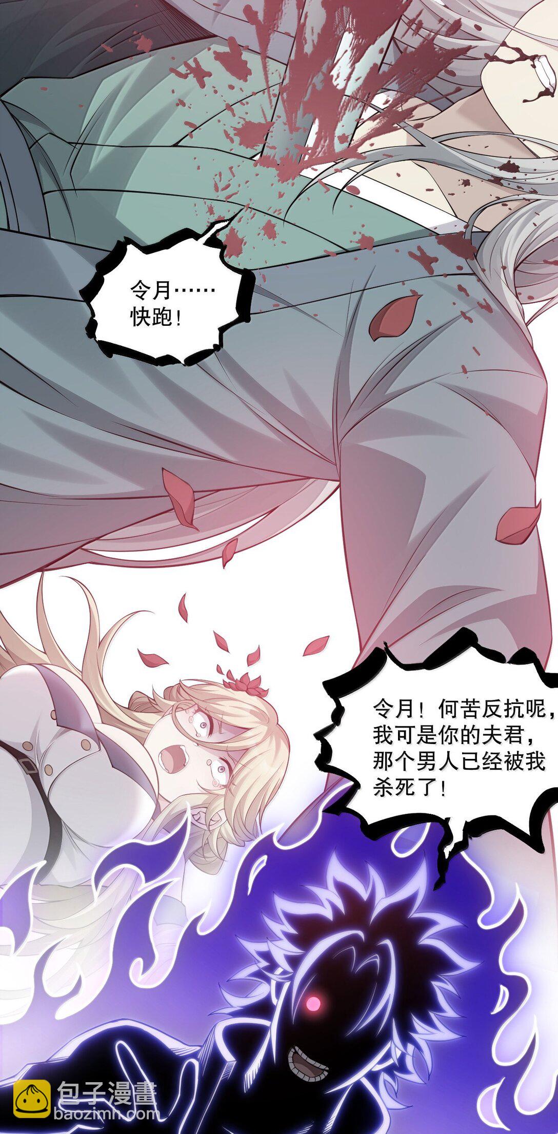 🍹好徒儿你就饶了为师伐 290 姐姐~ 是担心弟弟不能人事? 第19页