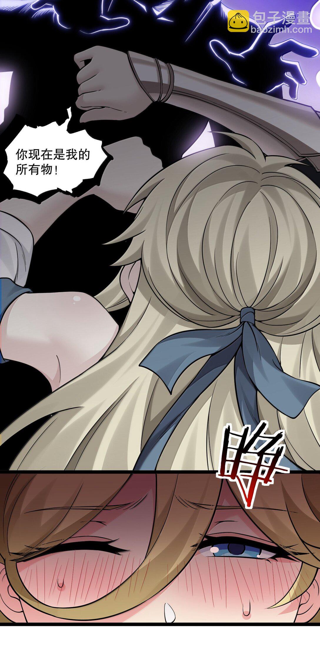 🍹好徒儿你就饶了为师伐 290 姐姐~ 是担心弟弟不能人事? 第20页