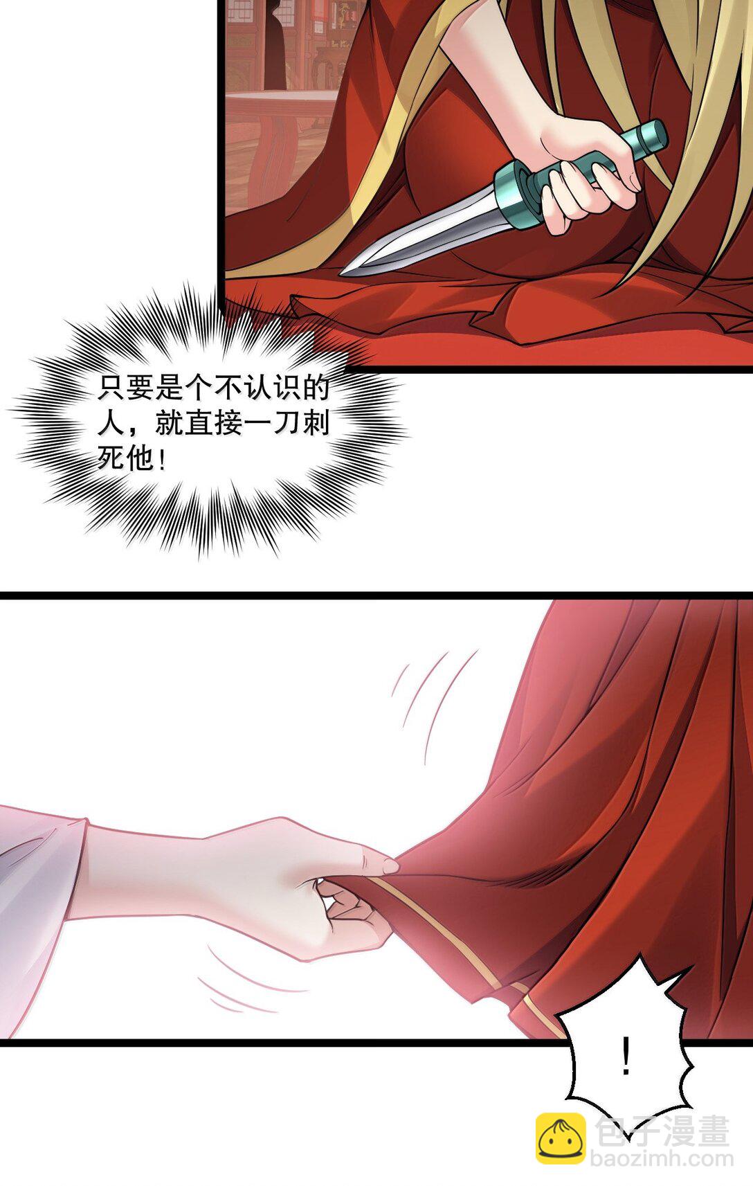 🍹好徒儿你就饶了为师伐 290 姐姐~ 是担心弟弟不能人事? 第23页
