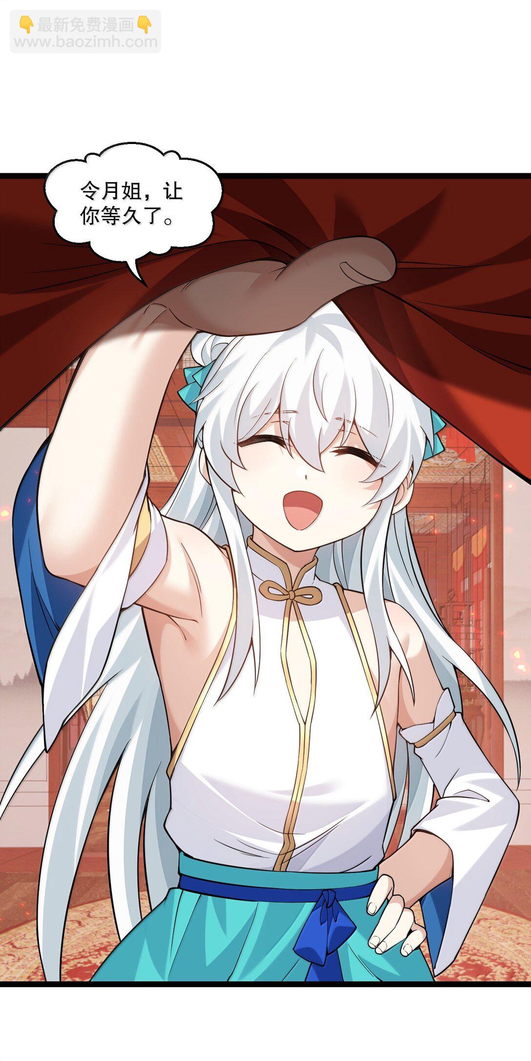 🍹好徒儿你就饶了为师伐 290 姐姐~ 是担心弟弟不能人事? 第24页