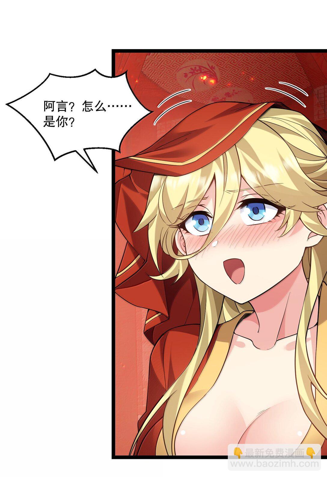 🍹好徒儿你就饶了为师伐 290 姐姐~ 是担心弟弟不能人事? 第25页