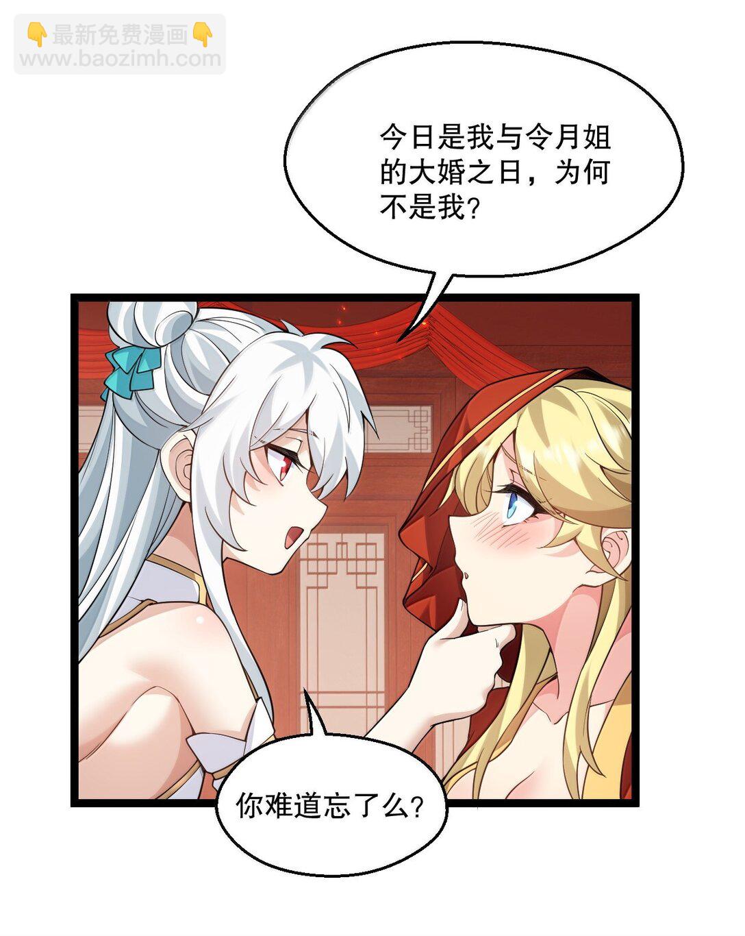 🍹好徒儿你就饶了为师伐 290 姐姐~ 是担心弟弟不能人事? 第26页