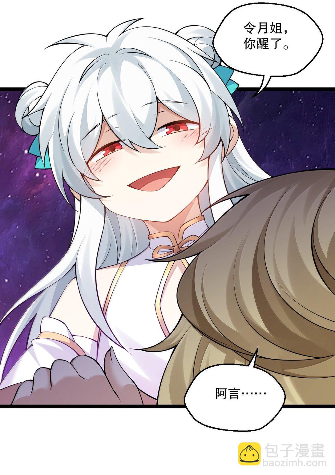🍹好徒儿你就饶了为师伐 290 姐姐~ 是担心弟弟不能人事? 第34页