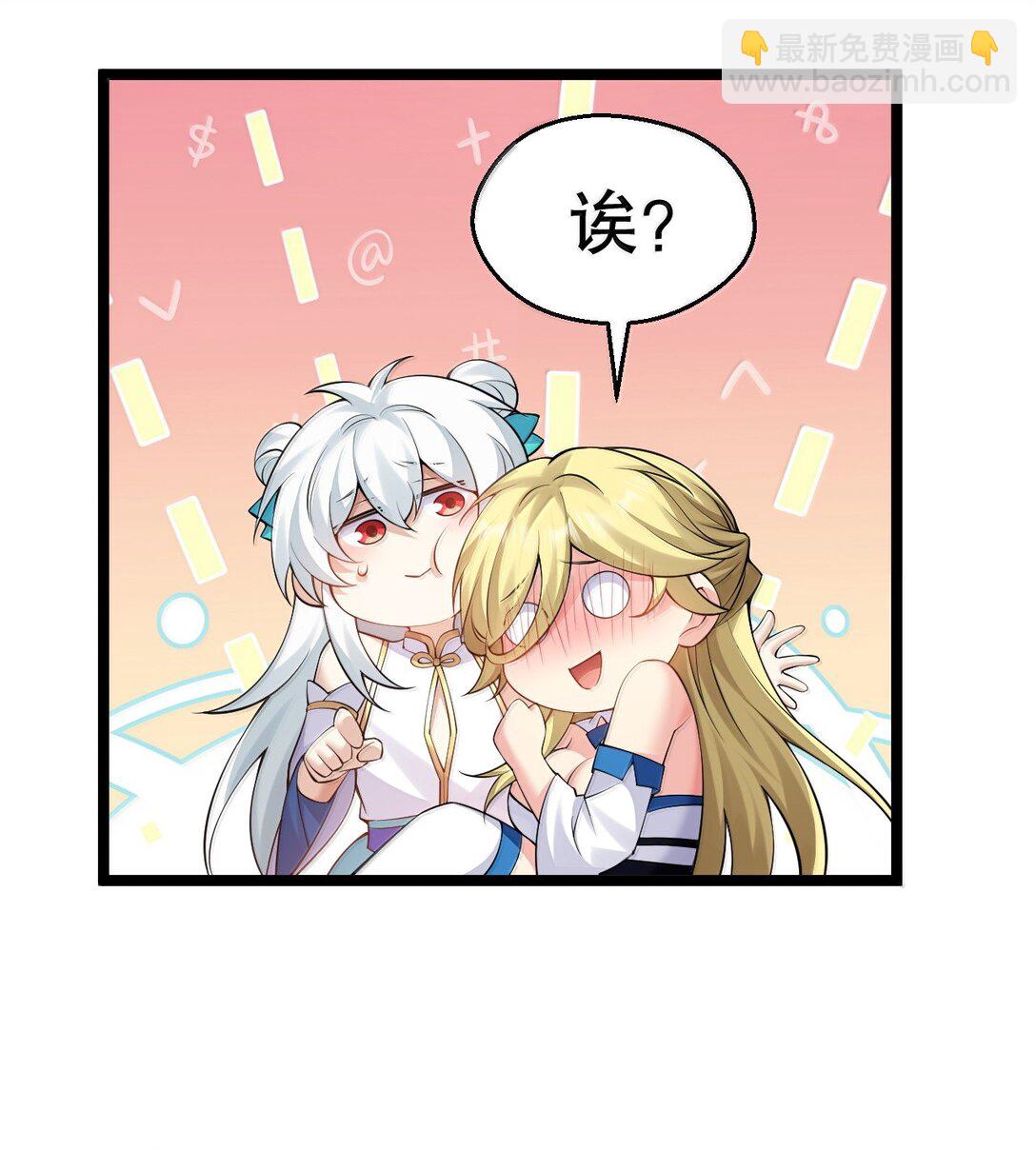 🍹好徒儿你就饶了为师伐 290 姐姐~ 是担心弟弟不能人事? 第36页