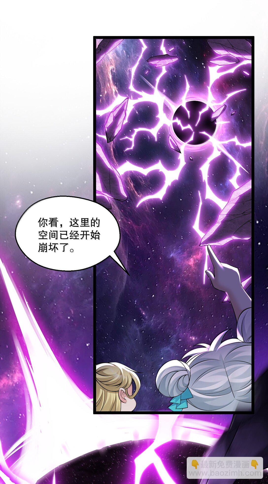 🍹好徒儿你就饶了为师伐 290 姐姐~ 是担心弟弟不能人事? 第38页