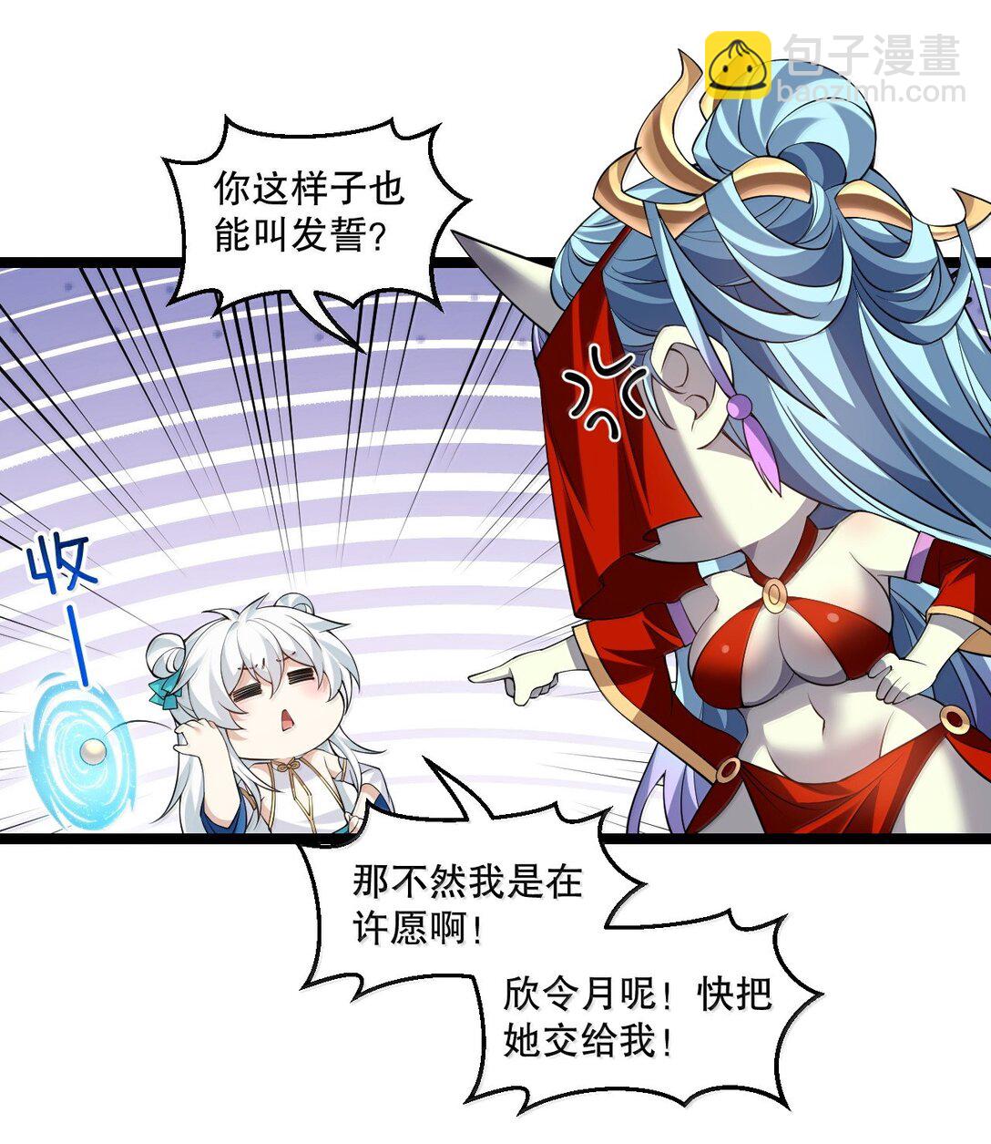 🍹好徒儿你就饶了为师伐 290 姐姐~ 是担心弟弟不能人事? 第4页