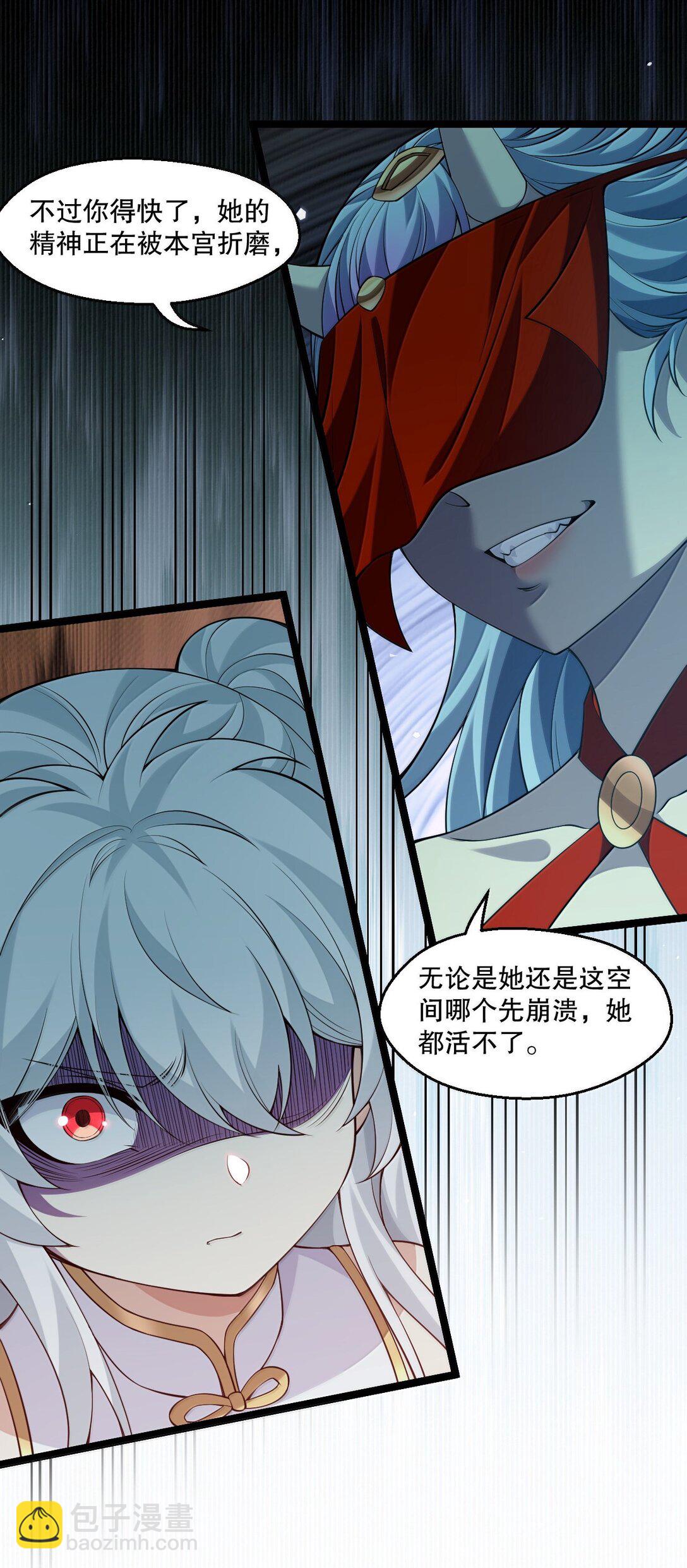 🍹好徒儿你就饶了为师伐 290 姐姐~ 是担心弟弟不能人事? 第6页