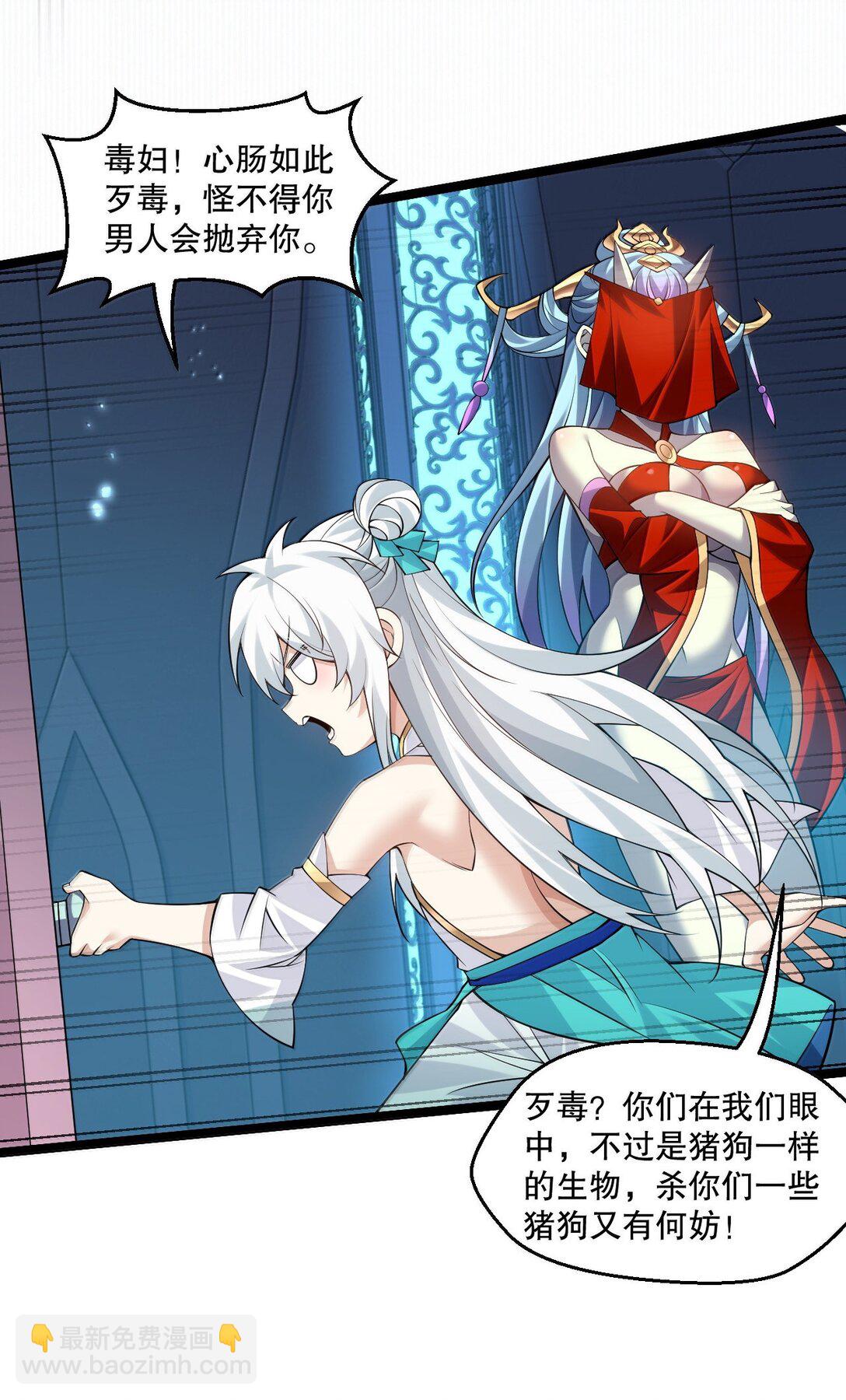 🍹好徒儿你就饶了为师伐 290 姐姐~ 是担心弟弟不能人事? 第7页