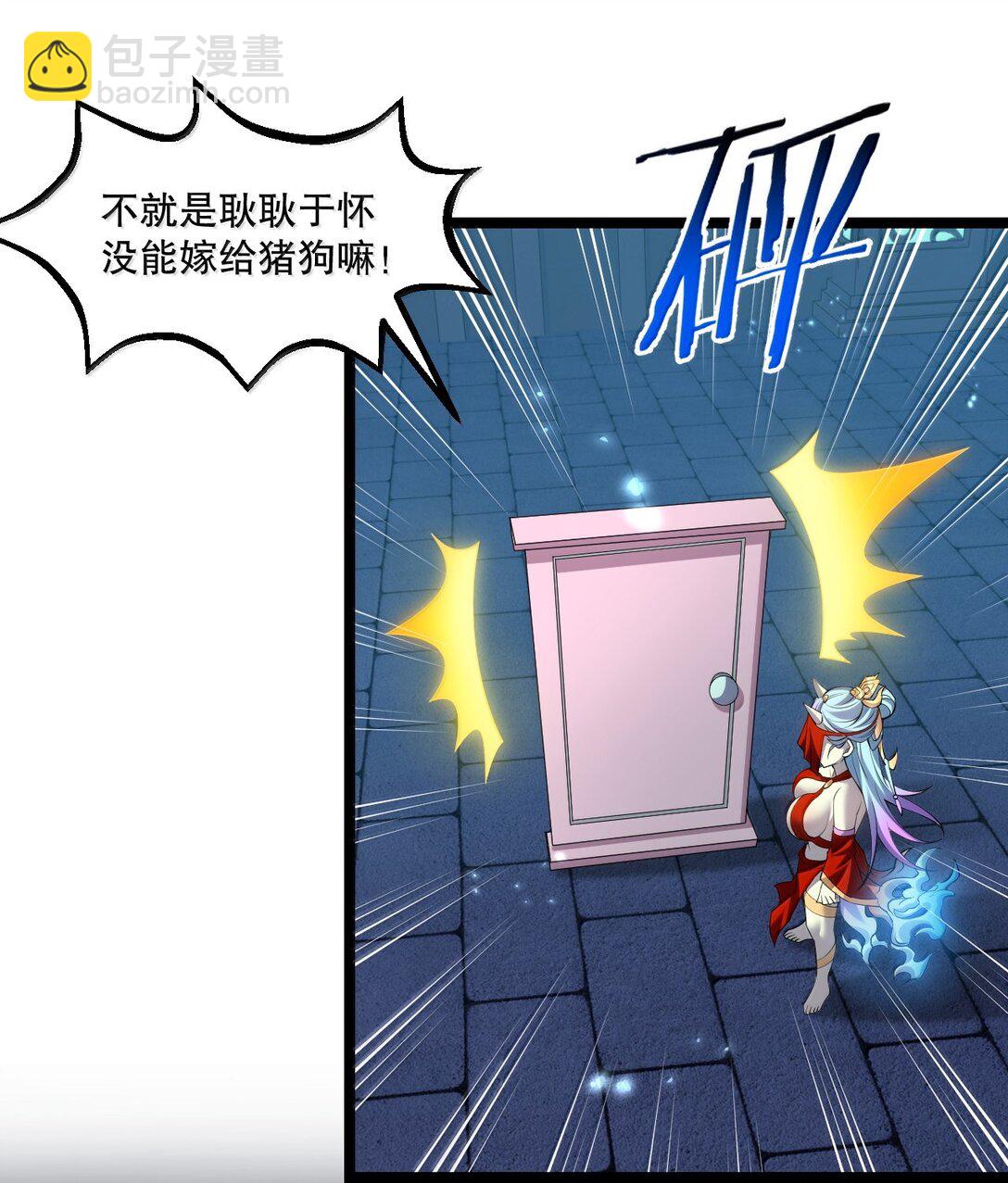 🍹好徒儿你就饶了为师伐 290 姐姐~ 是担心弟弟不能人事? 第9页
