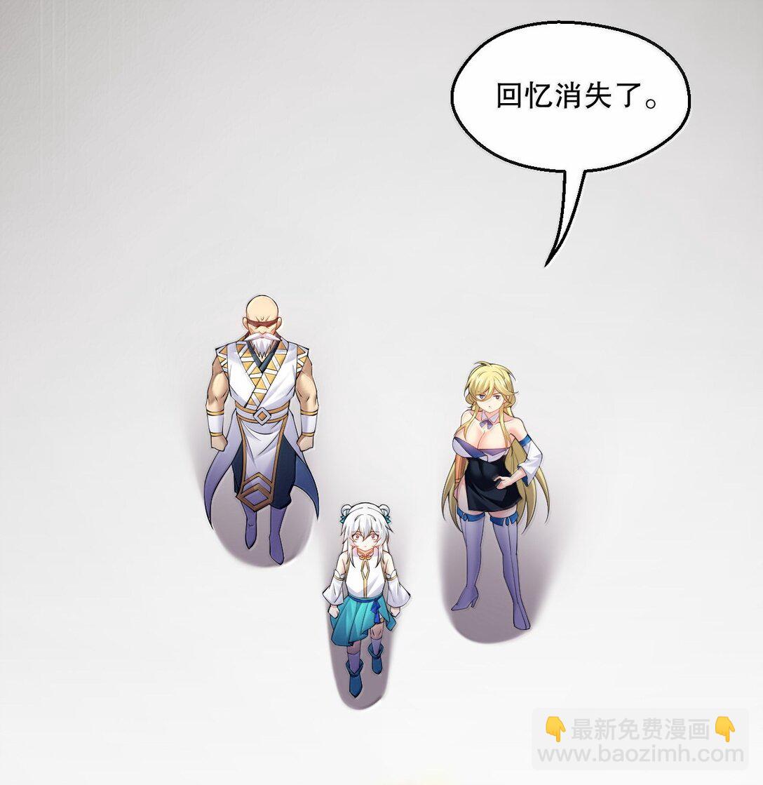 🍹好徒儿你就饶了为师伐 292 朕一定会夺回一切【新特典上线】 第14页