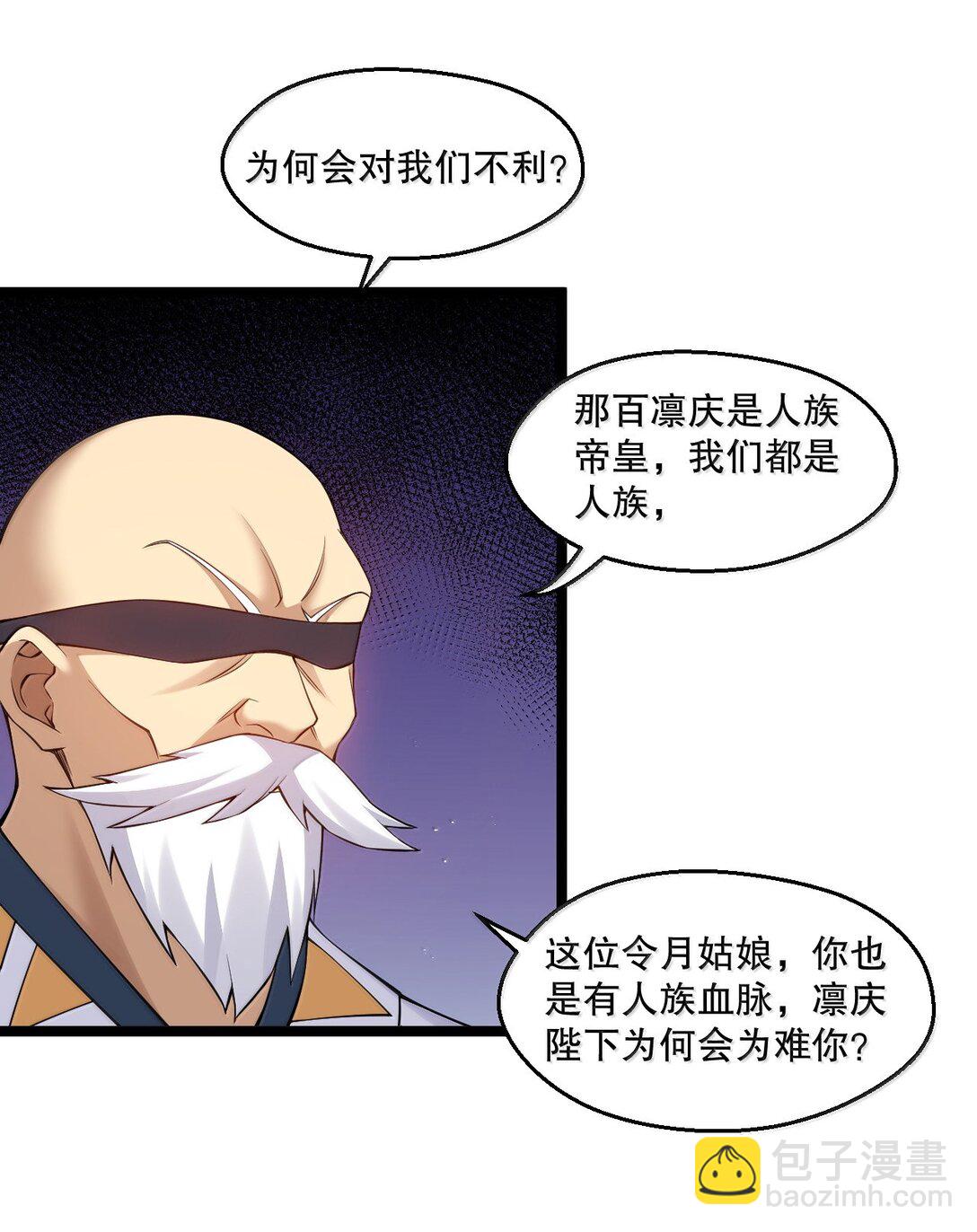 🍹好徒儿你就饶了为师伐 292 朕一定会夺回一切【新特典上线】 第16页
