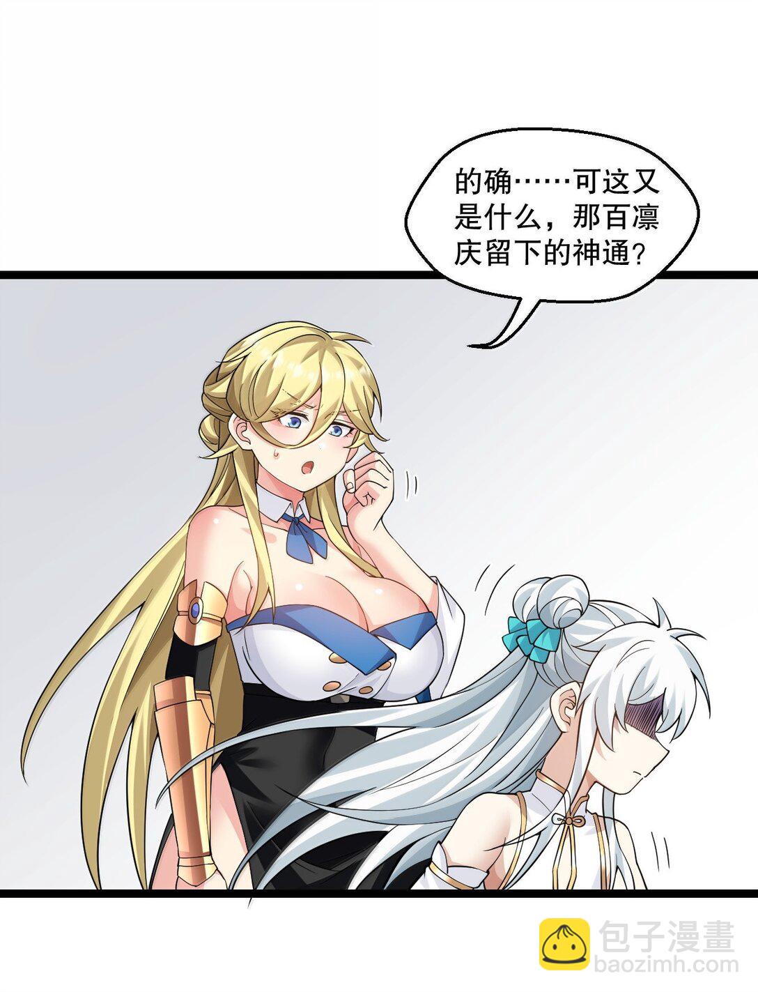 🍹好徒儿你就饶了为师伐 292 朕一定会夺回一切【新特典上线】 第21页