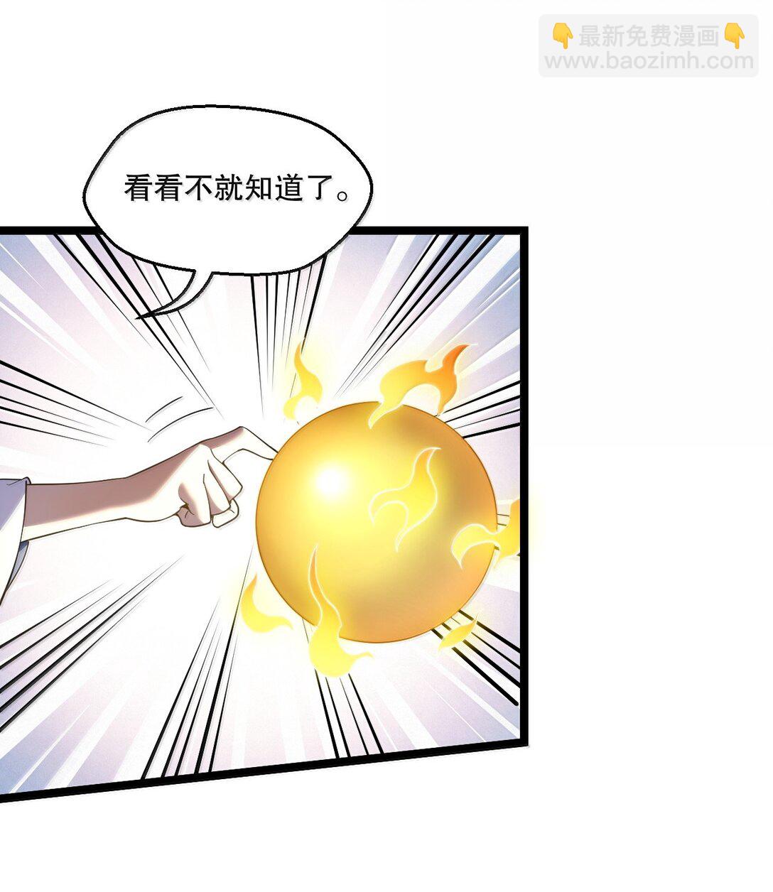 🍹好徒儿你就饶了为师伐 292 朕一定会夺回一切【新特典上线】 第22页