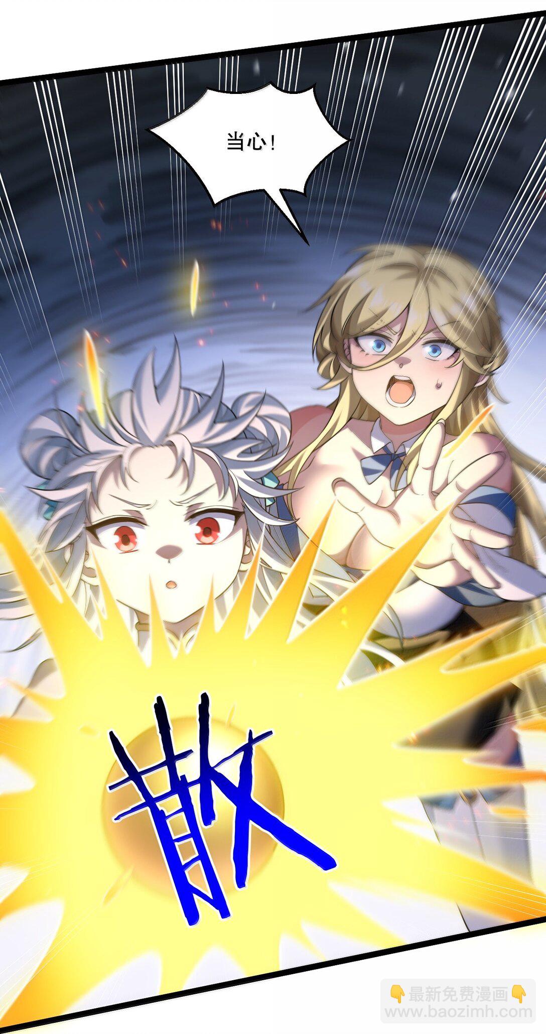 🍹好徒儿你就饶了为师伐 292 朕一定会夺回一切【新特典上线】 第23页