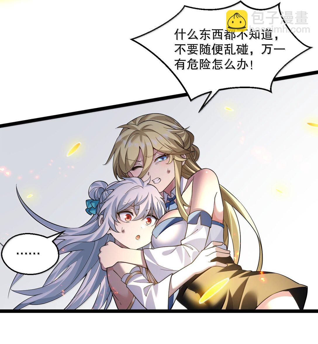 🍹好徒儿你就饶了为师伐 292 朕一定会夺回一切【新特典上线】 第24页