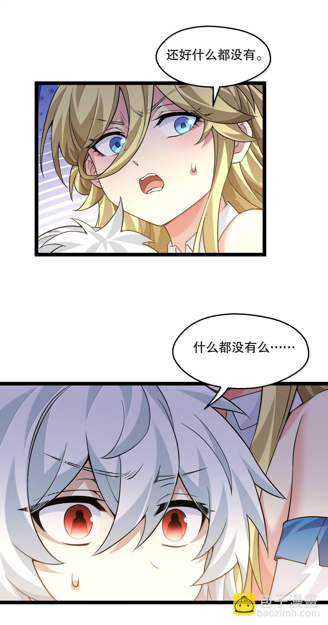 🍹好徒儿你就饶了为师伐 292 朕一定会夺回一切【新特典上线】 第25页