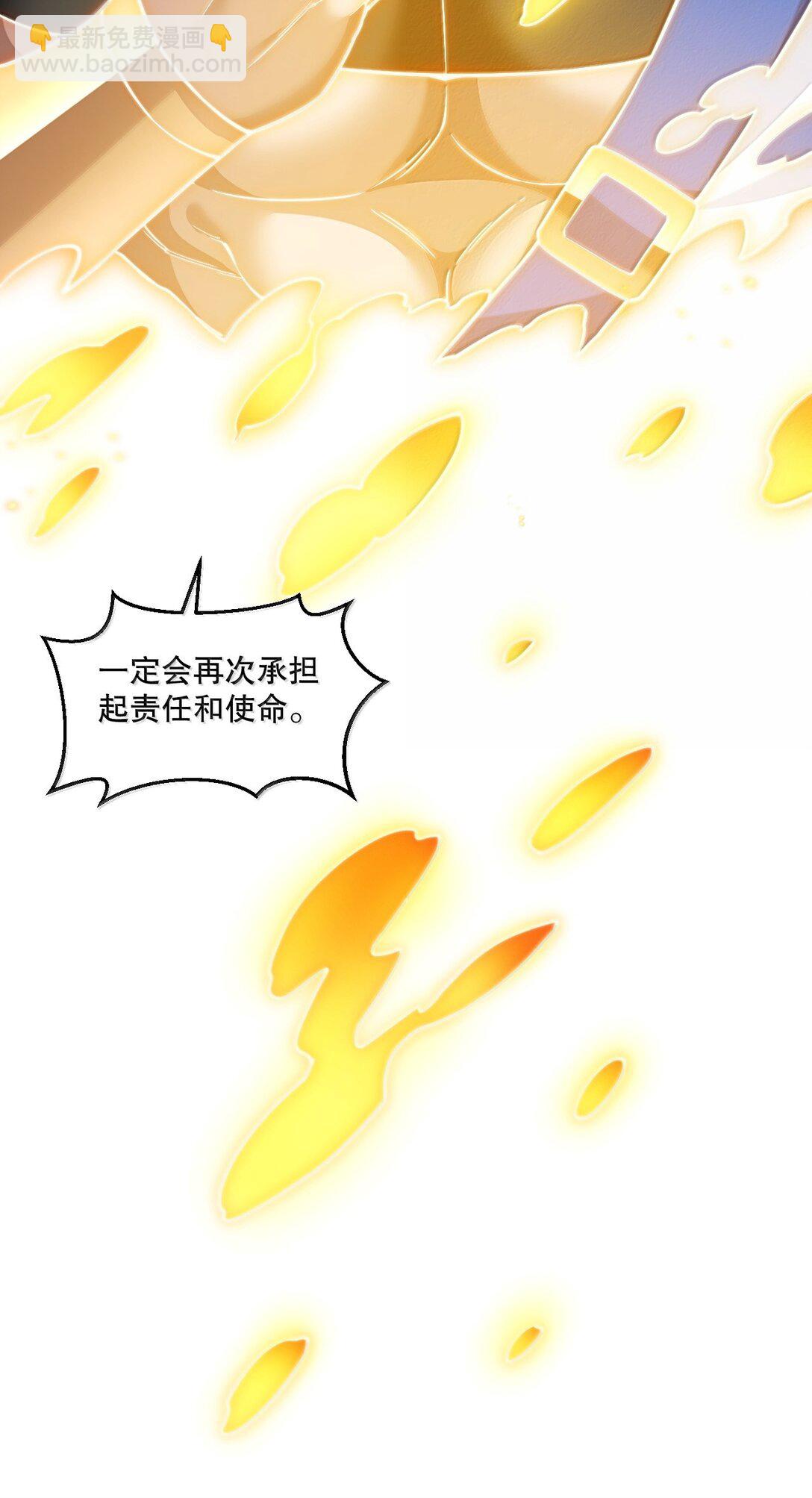🍹好徒儿你就饶了为师伐 292 朕一定会夺回一切【新特典上线】 第29页