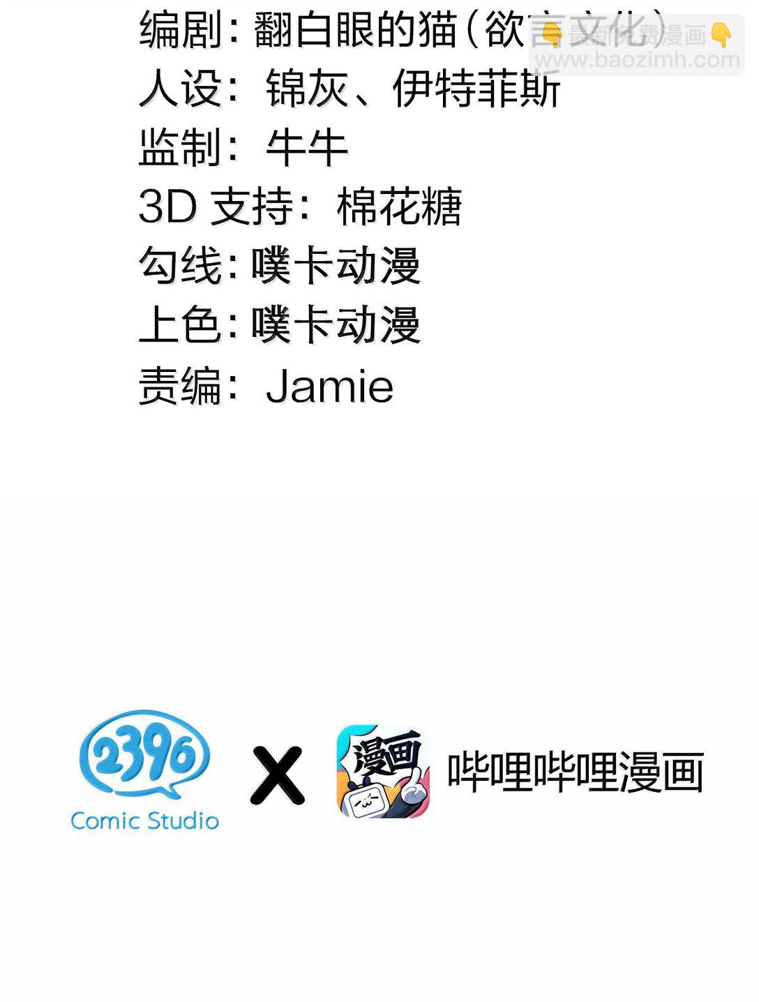 🍹好徒儿你就饶了为师伐 292 朕一定会夺回一切【新特典上线】 第3页