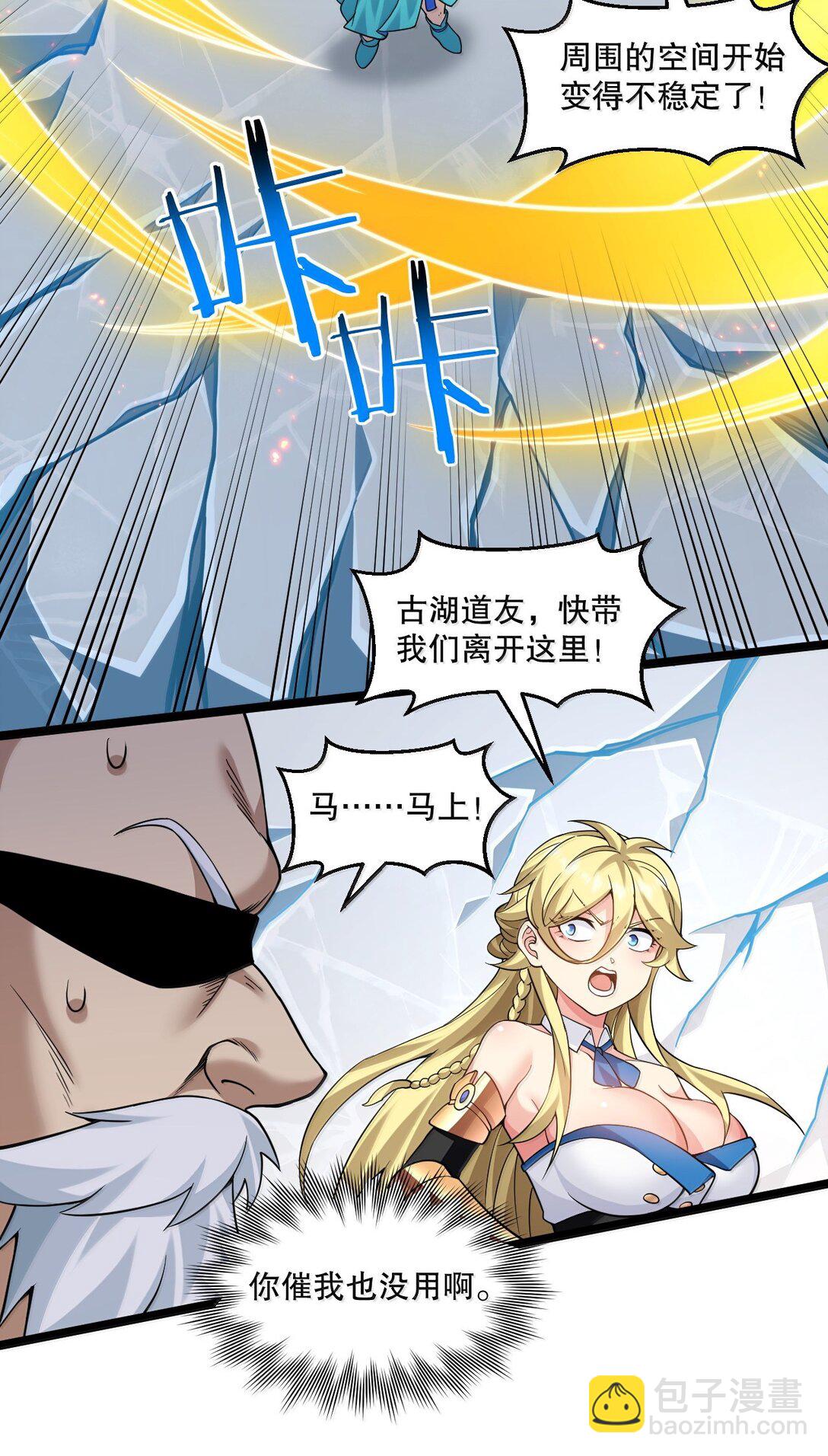 🍹好徒儿你就饶了为师伐 292 朕一定会夺回一切【新特典上线】 第32页