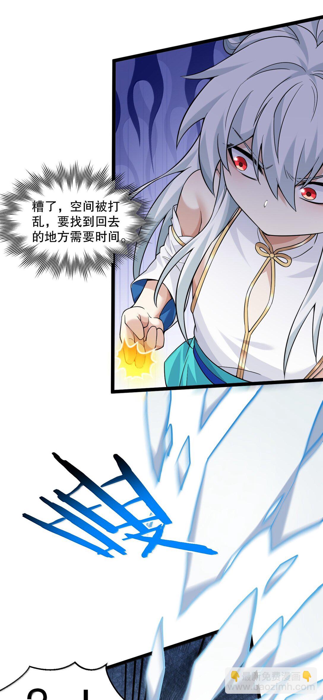 🍹好徒儿你就饶了为师伐 292 朕一定会夺回一切【新特典上线】 第33页
