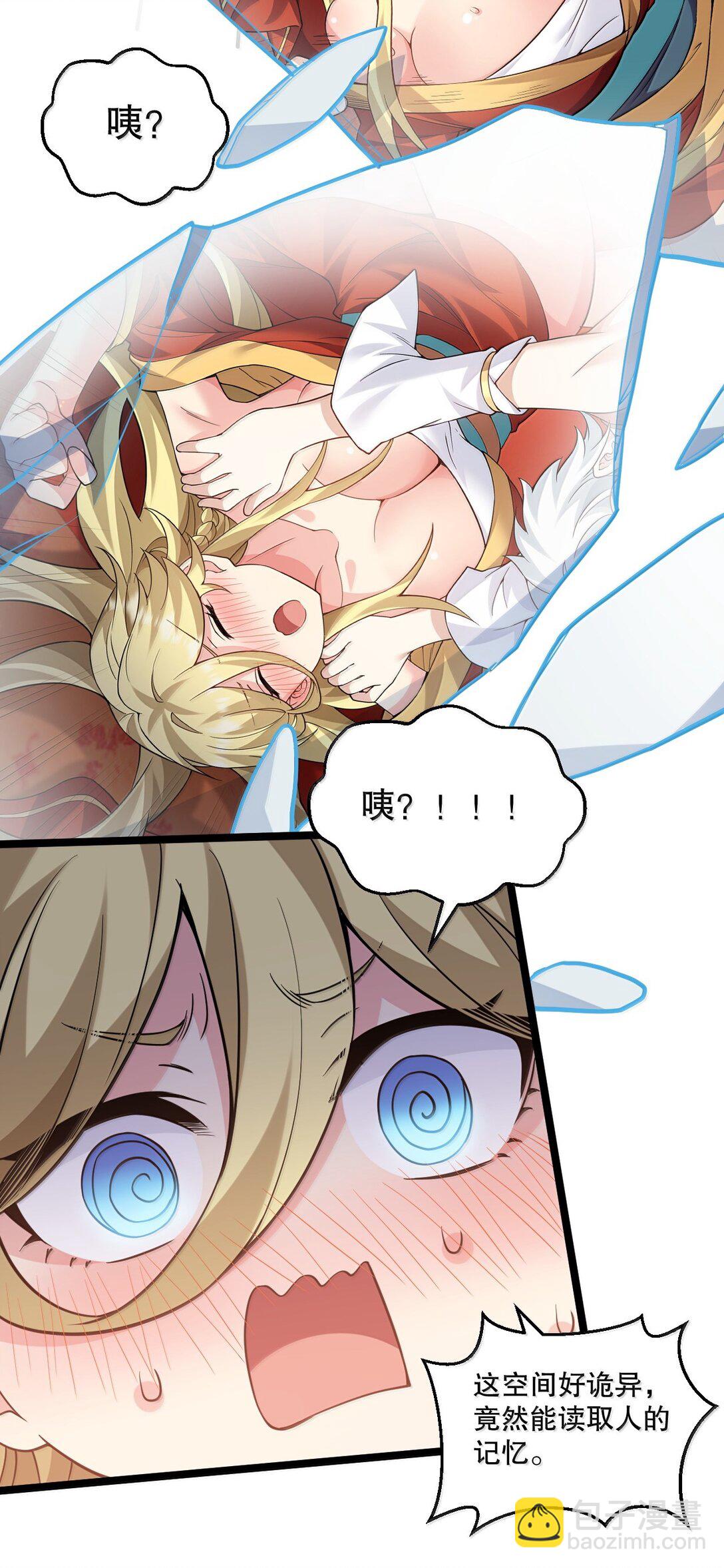 🍹好徒儿你就饶了为师伐 292 朕一定会夺回一切【新特典上线】 第36页