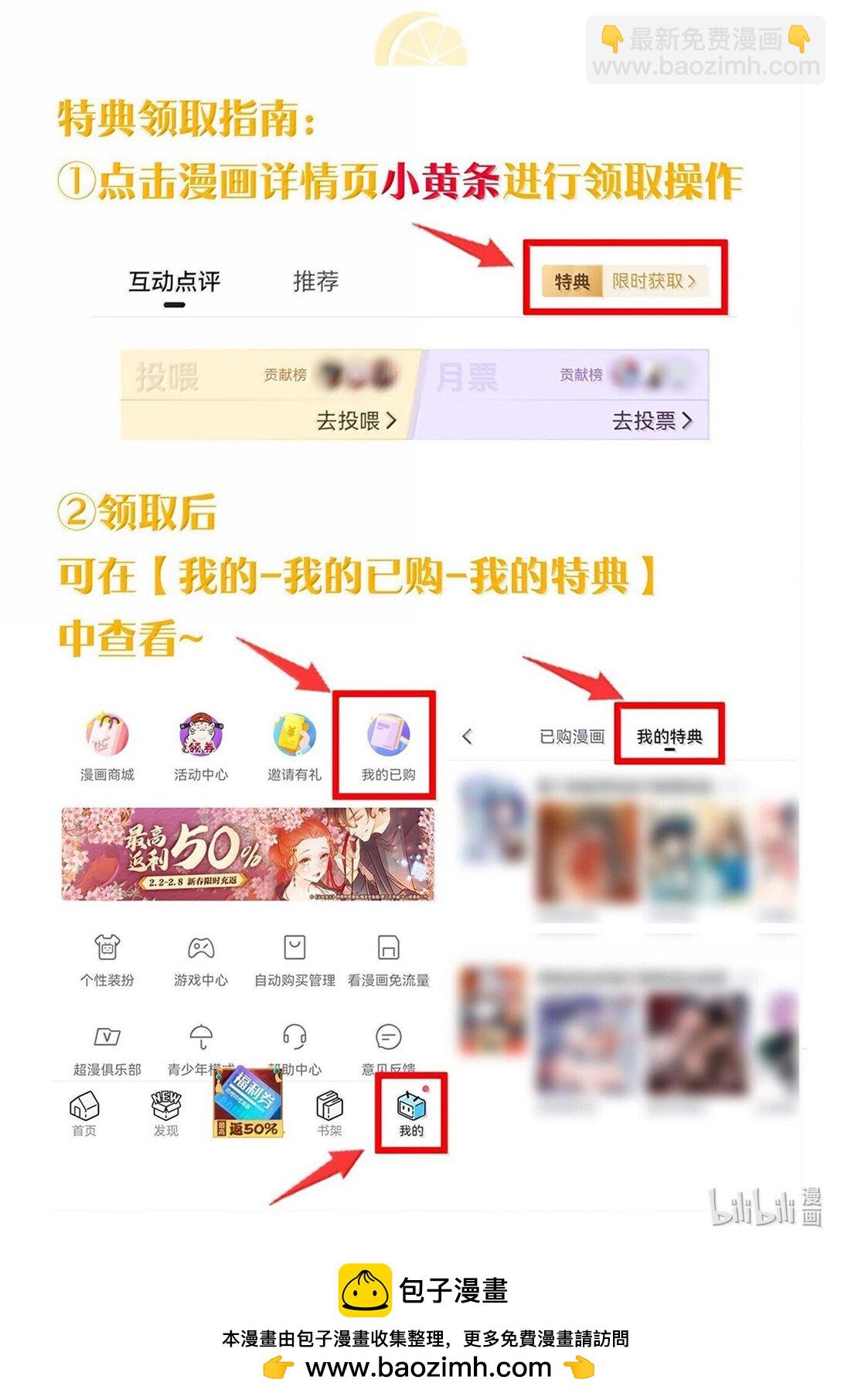 🍹好徒儿你就饶了为师伐 292 朕一定会夺回一切【新特典上线】 第39页