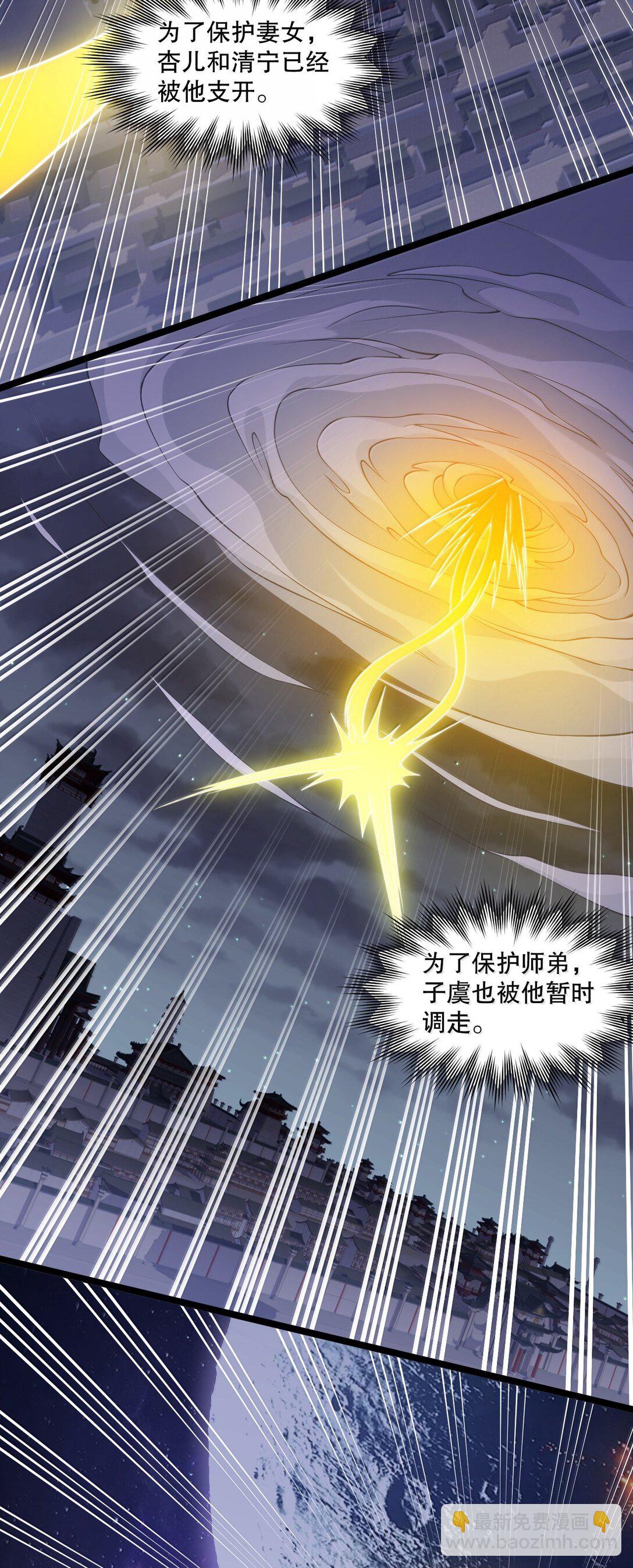 🍹好徒儿你就饶了为师伐 292 朕一定会夺回一切【新特典上线】 第5页