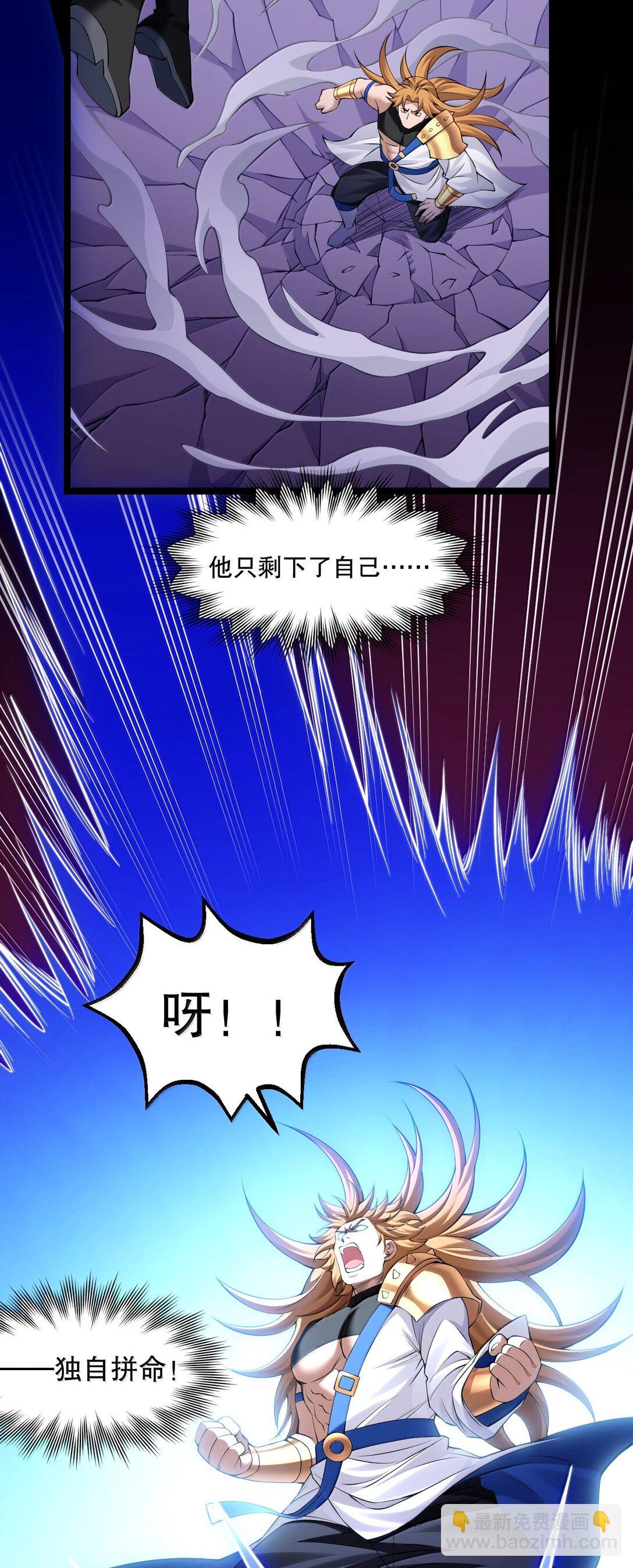 🍹好徒儿你就饶了为师伐 292 朕一定会夺回一切【新特典上线】 第7页