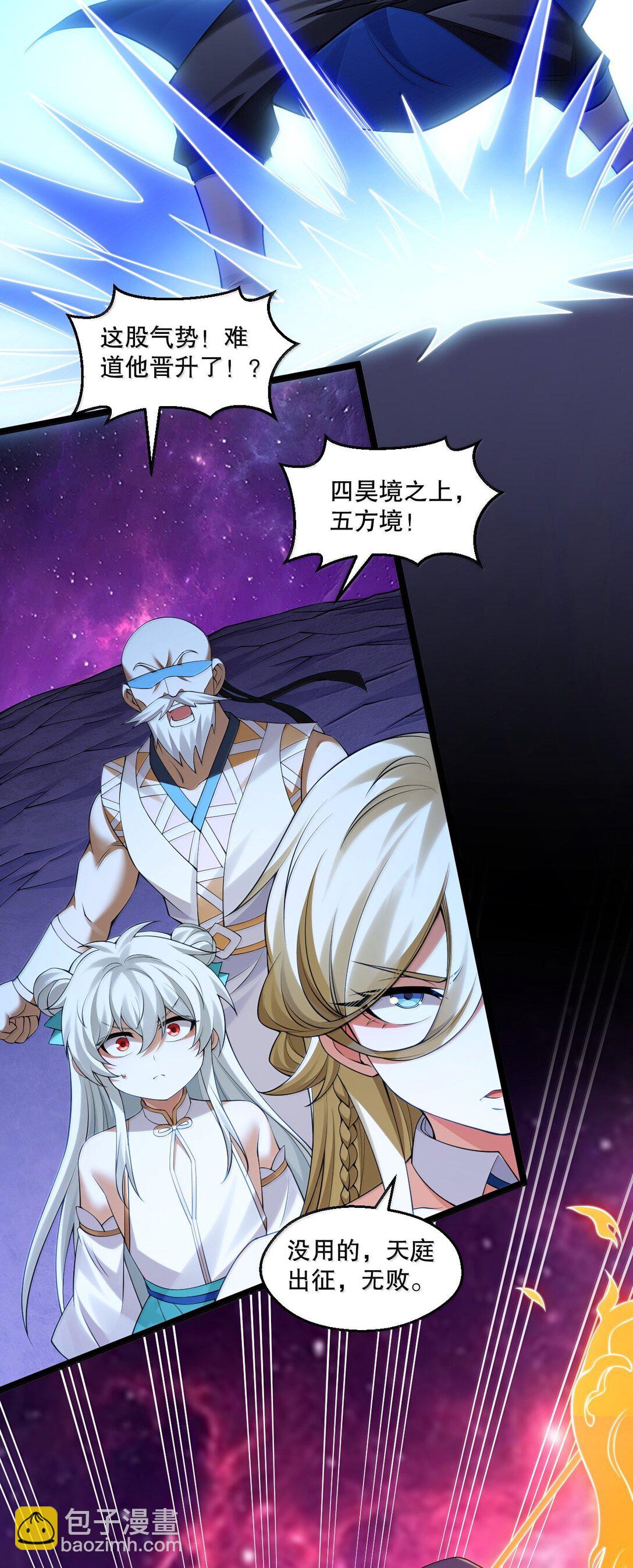 🍹好徒儿你就饶了为师伐 292 朕一定会夺回一切【新特典上线】 第8页