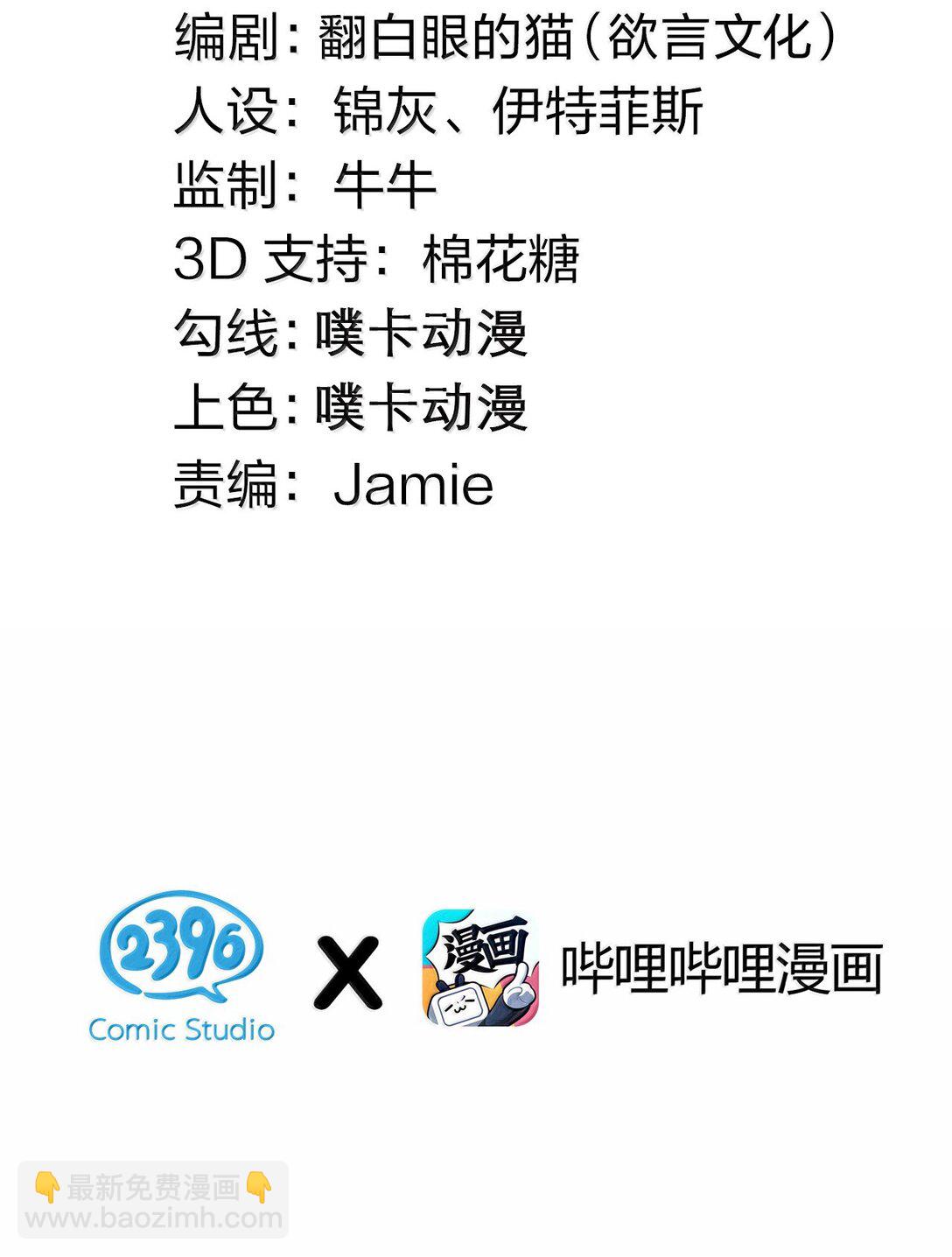 🍹好徒儿你就饶了为师伐 294 弟子没能守住的天域，就由为师夺回来! 第3页