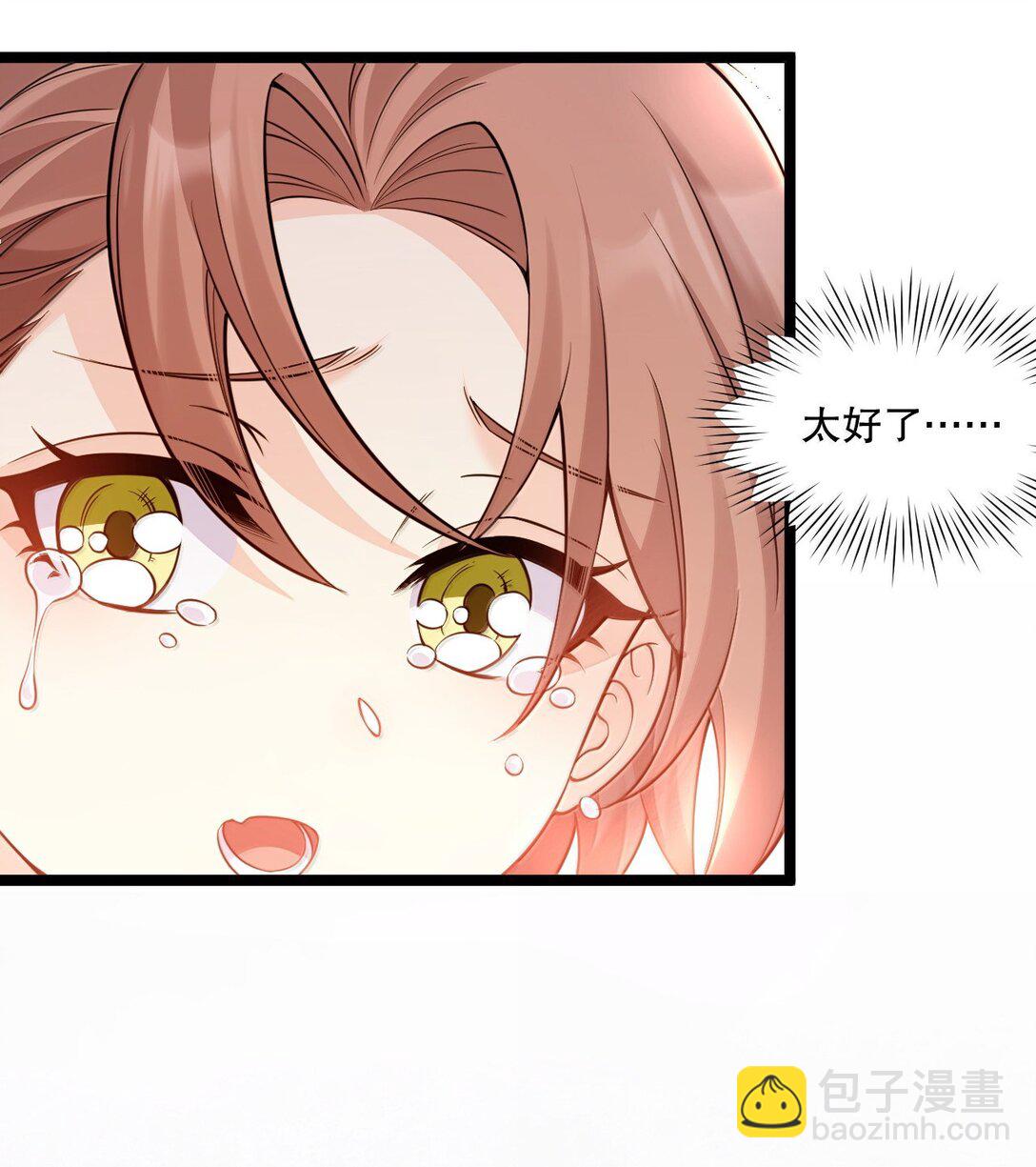 🍹好徒儿你就饶了为师伐 294 弟子没能守住的天域，就由为师夺回来! 第37页