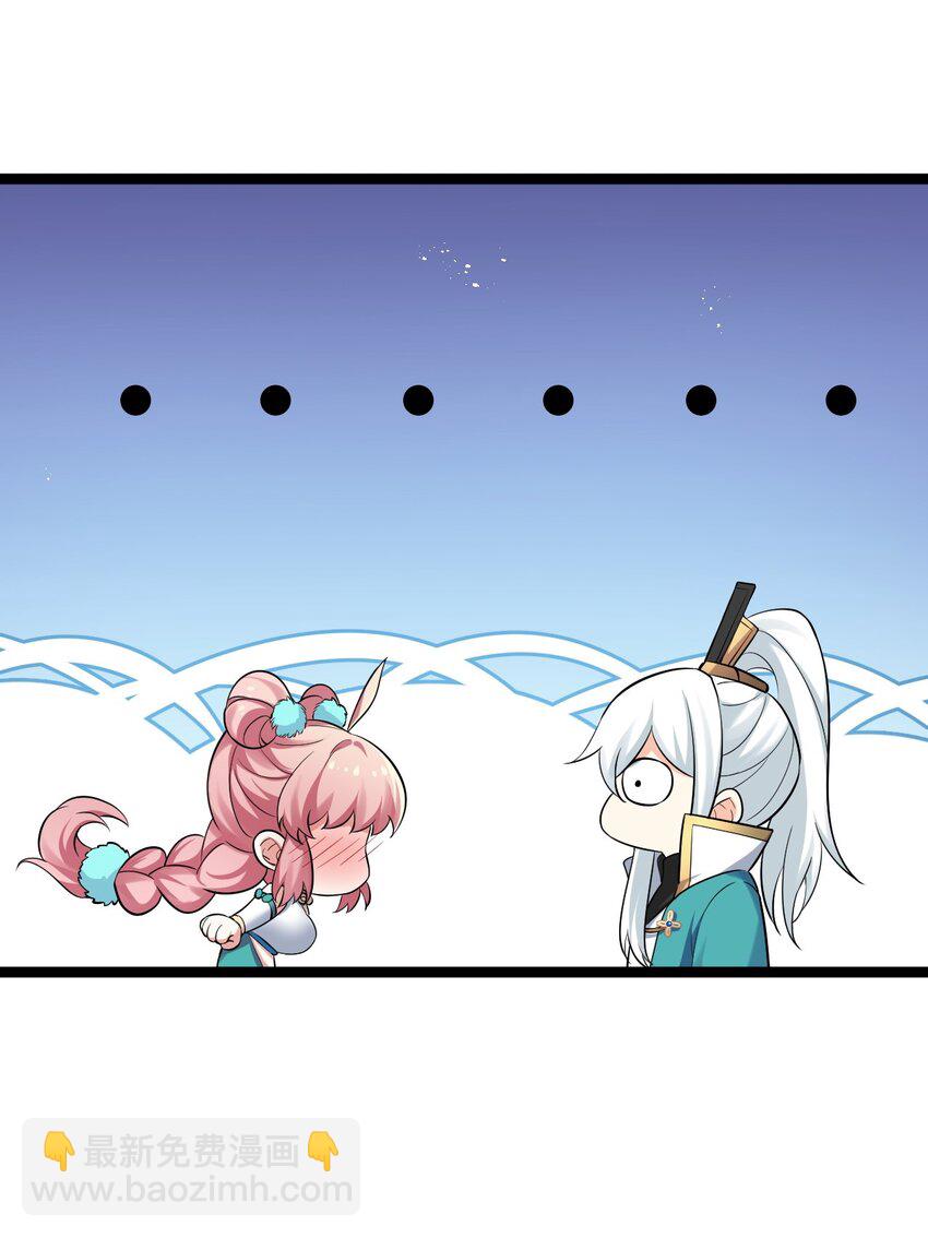 🍹好徒儿你就饶了为师伐 31 光溜溜的女人？！ 第16页