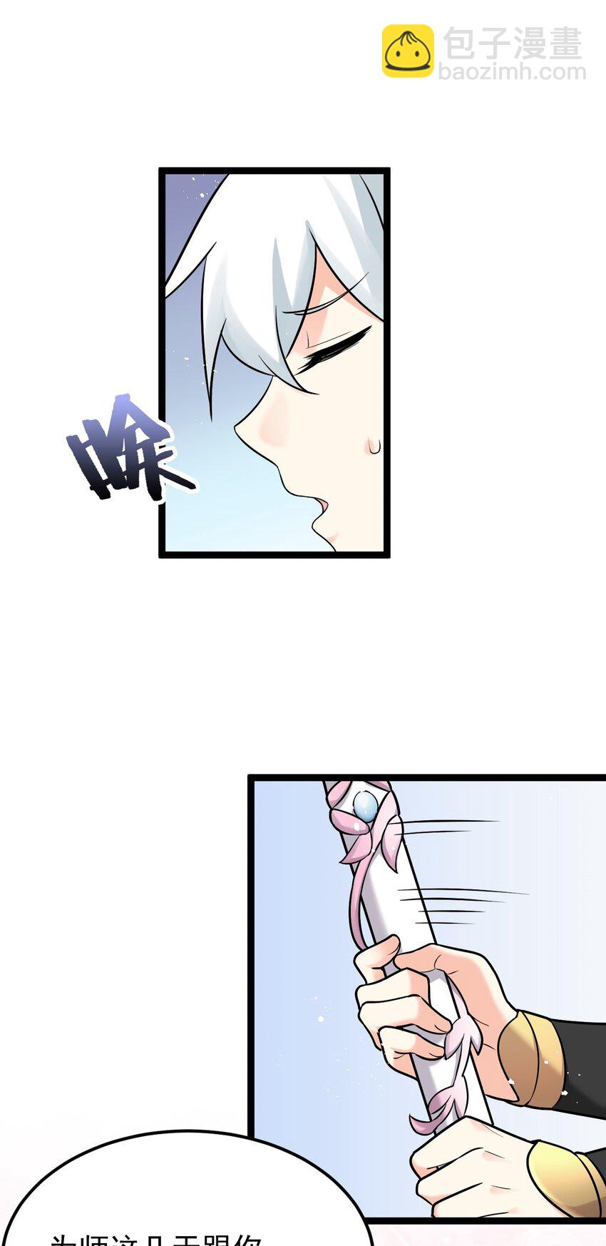 🍹好徒儿你就饶了为师伐 31 光溜溜的女人？！ 第20页