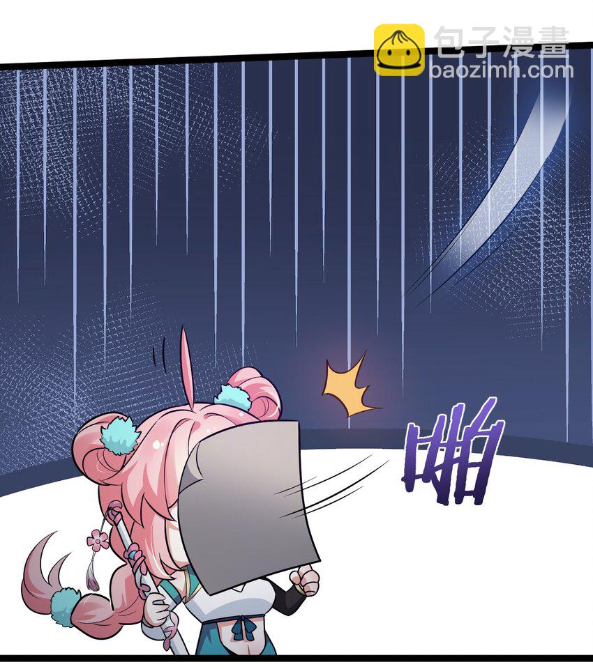 🍹好徒儿你就饶了为师伐 31 光溜溜的女人？！ 第26页