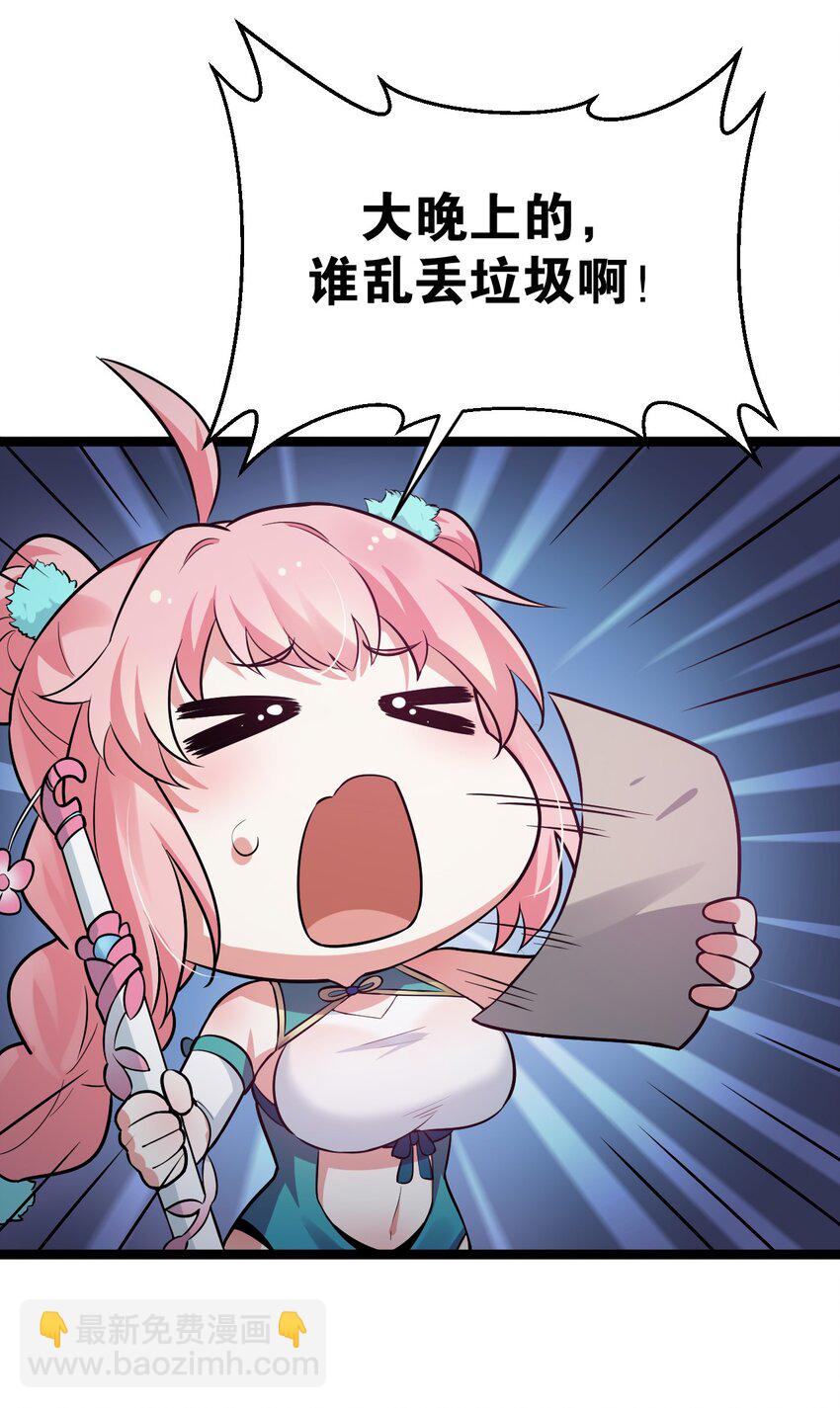 🍹好徒儿你就饶了为师伐 31 光溜溜的女人？！ 第27页