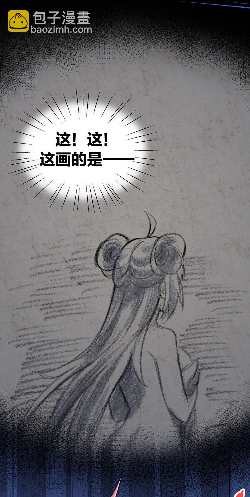 🍹好徒儿你就饶了为师伐 31 光溜溜的女人？！ 第33页