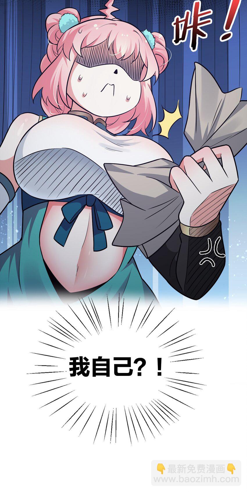 🍹好徒儿你就饶了为师伐 31 光溜溜的女人？！ 第34页