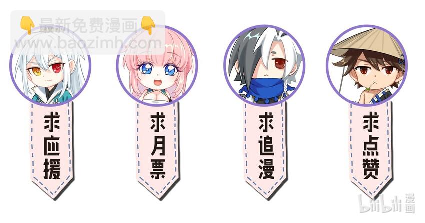 🍹好徒儿你就饶了为师伐 31 光溜溜的女人？！ 第39页