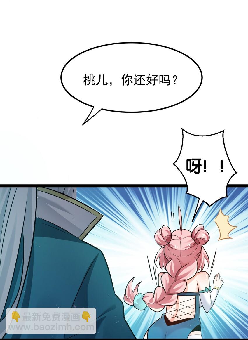 🍹好徒儿你就饶了为师伐 31 光溜溜的女人？！ 第5页