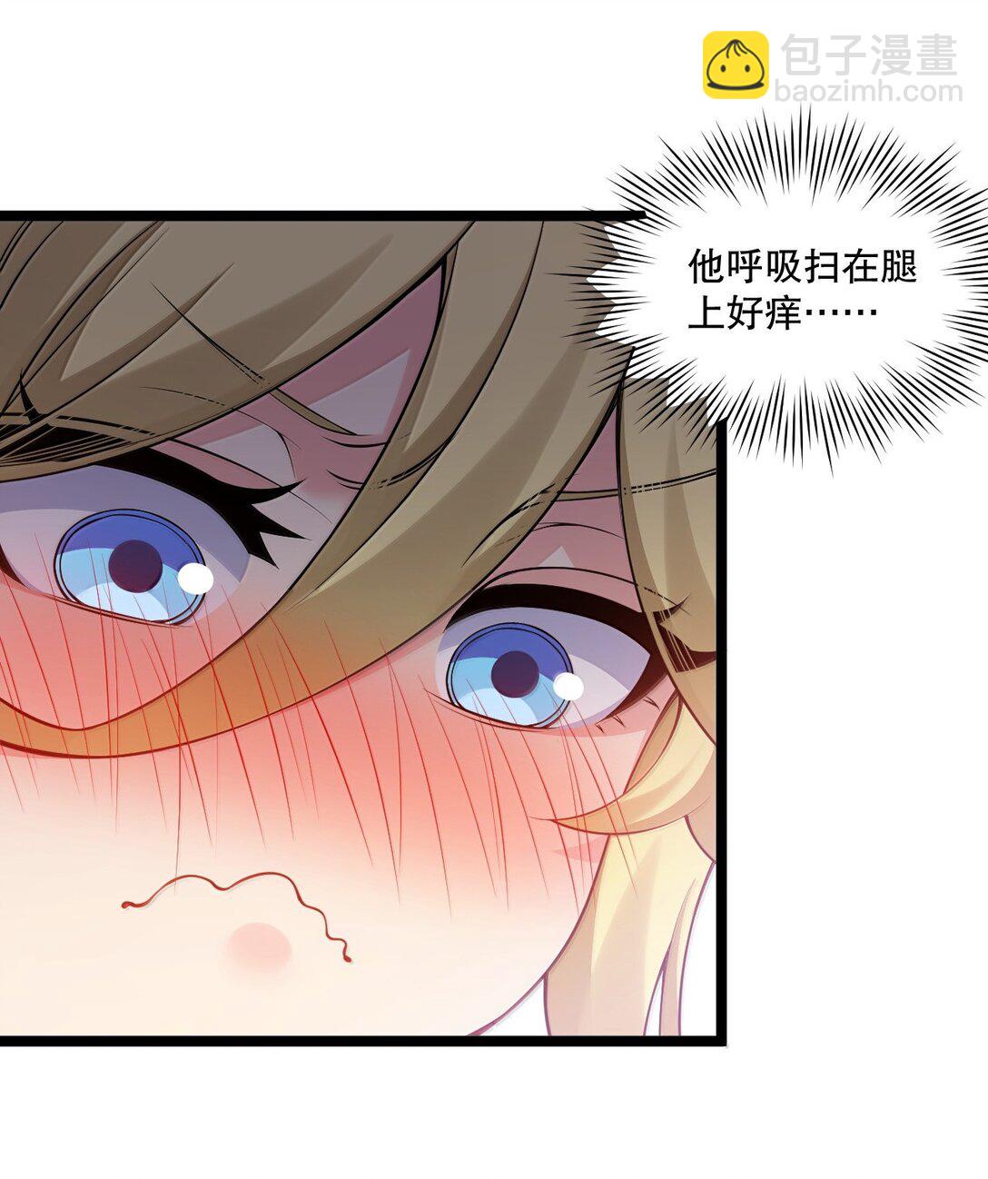 🍹好徒儿你就饶了为师伐 298 这小子怎么在我腿上摸起来了!？ 第19页